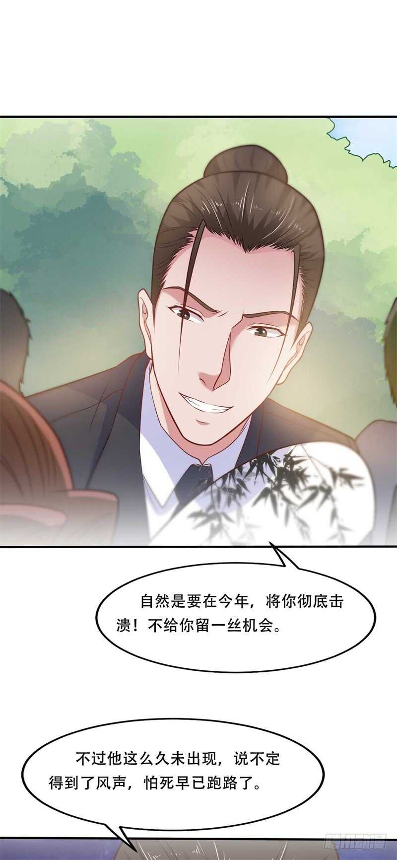 《都市超级神尊》第39话 我会信守承诺的 第26页