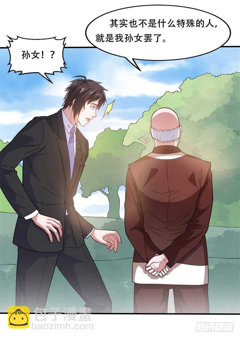 《都市超级神尊》第39话 我会信守承诺的 第4页