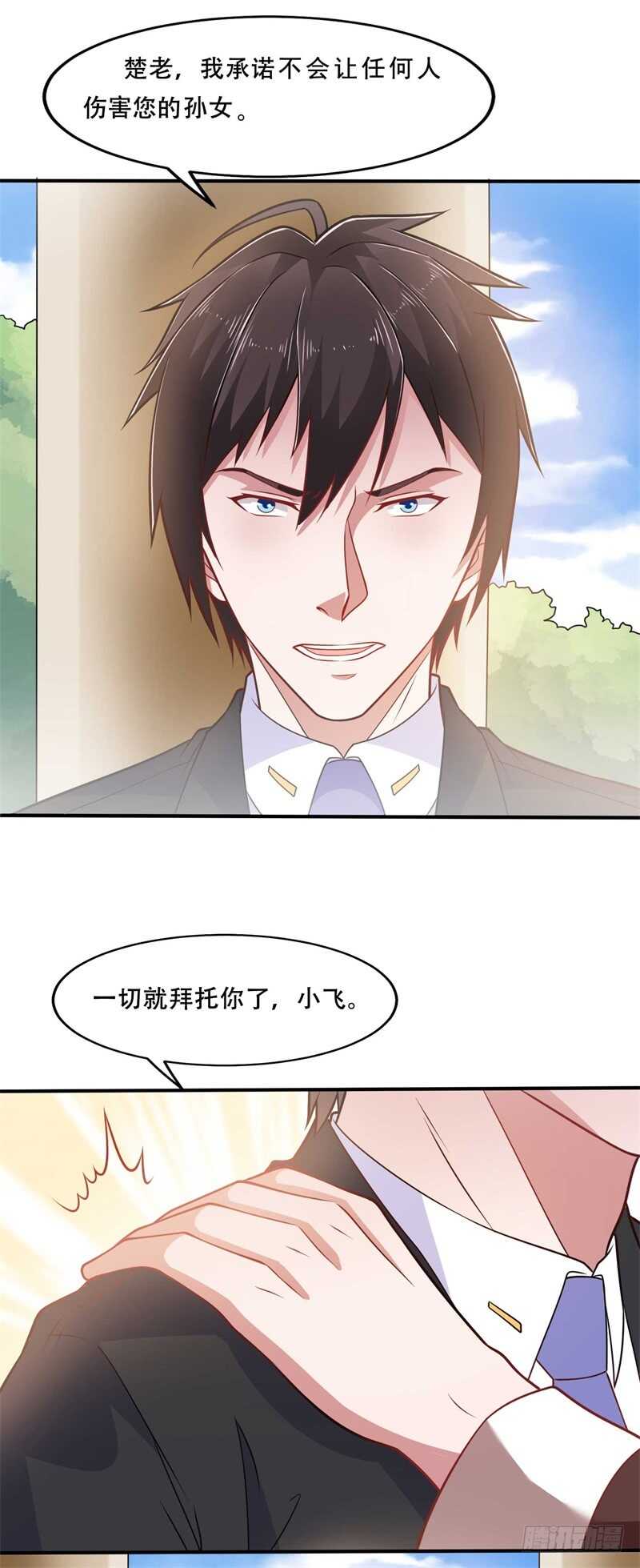 《都市超级神尊》第39话 我会信守承诺的 第9页
