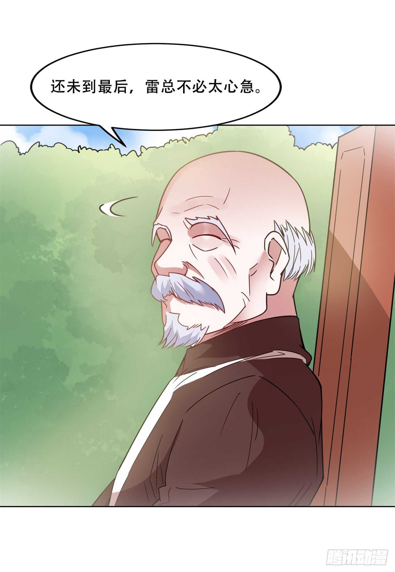 《都市超级神尊》第44话你真让我失望 第13页