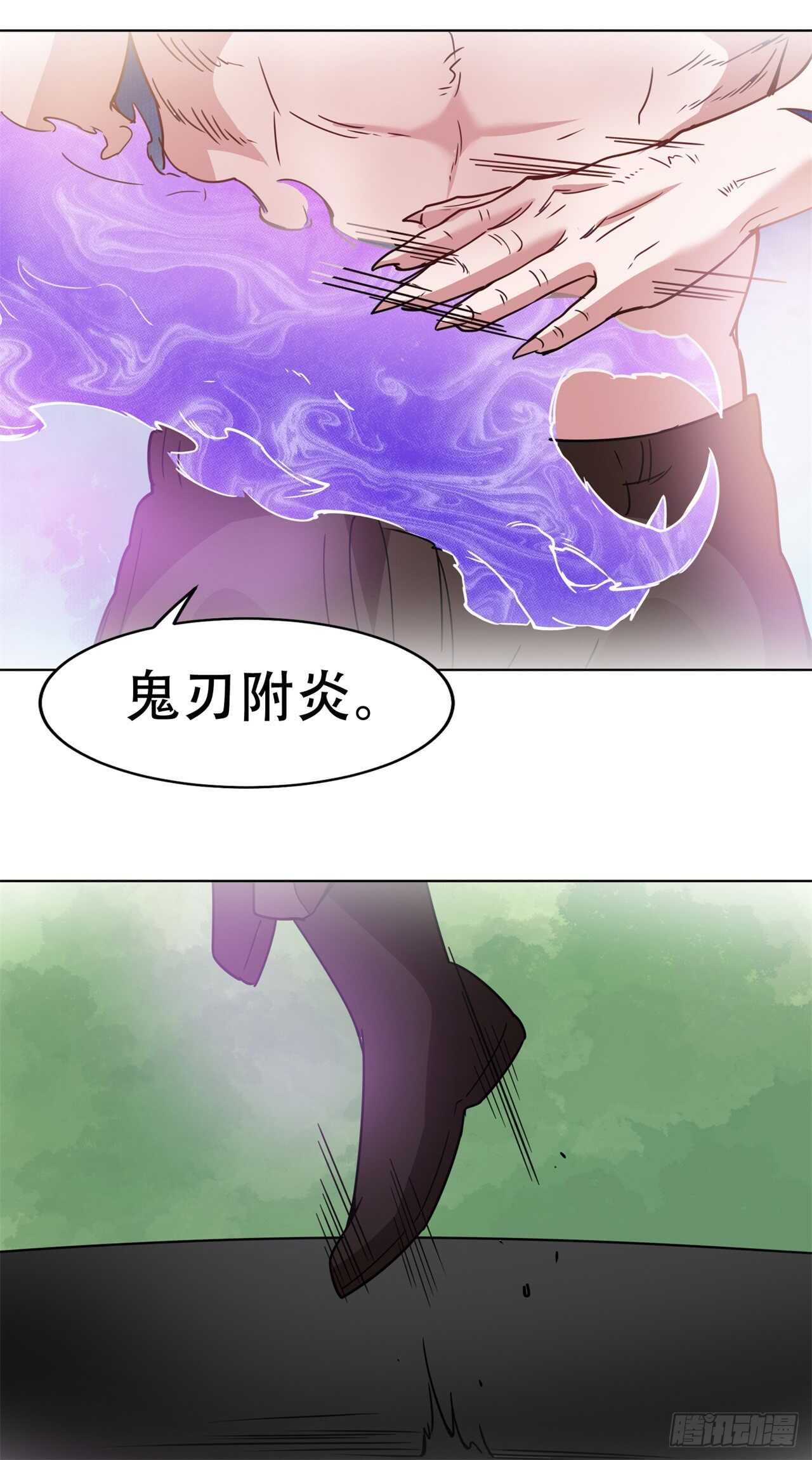 《都市超级神尊》第44话你真让我失望 第19页