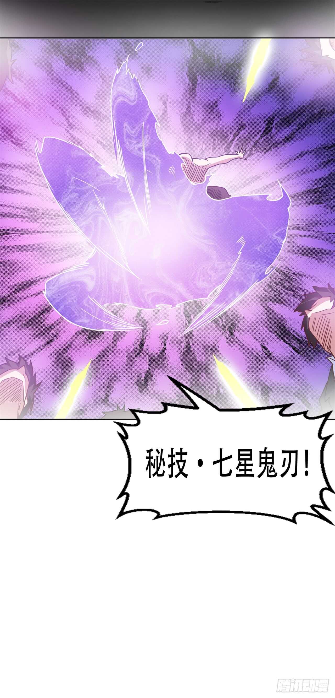 《都市超级神尊》第44话你真让我失望 第20页