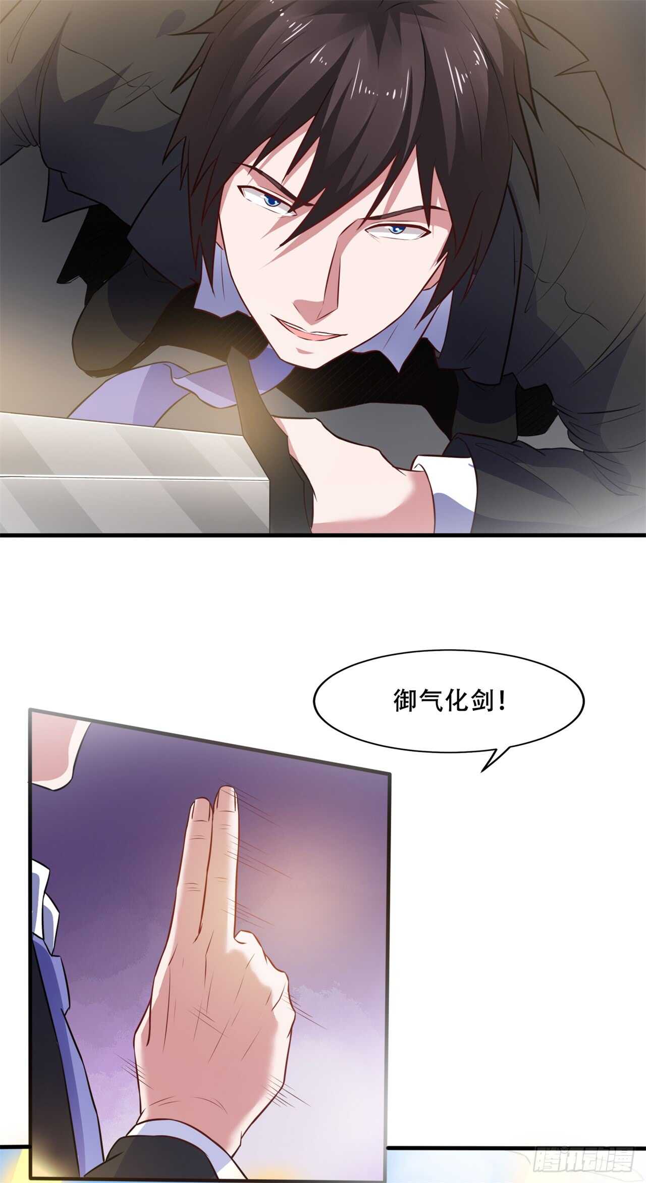 《都市超级神尊》第44话你真让我失望 第22页