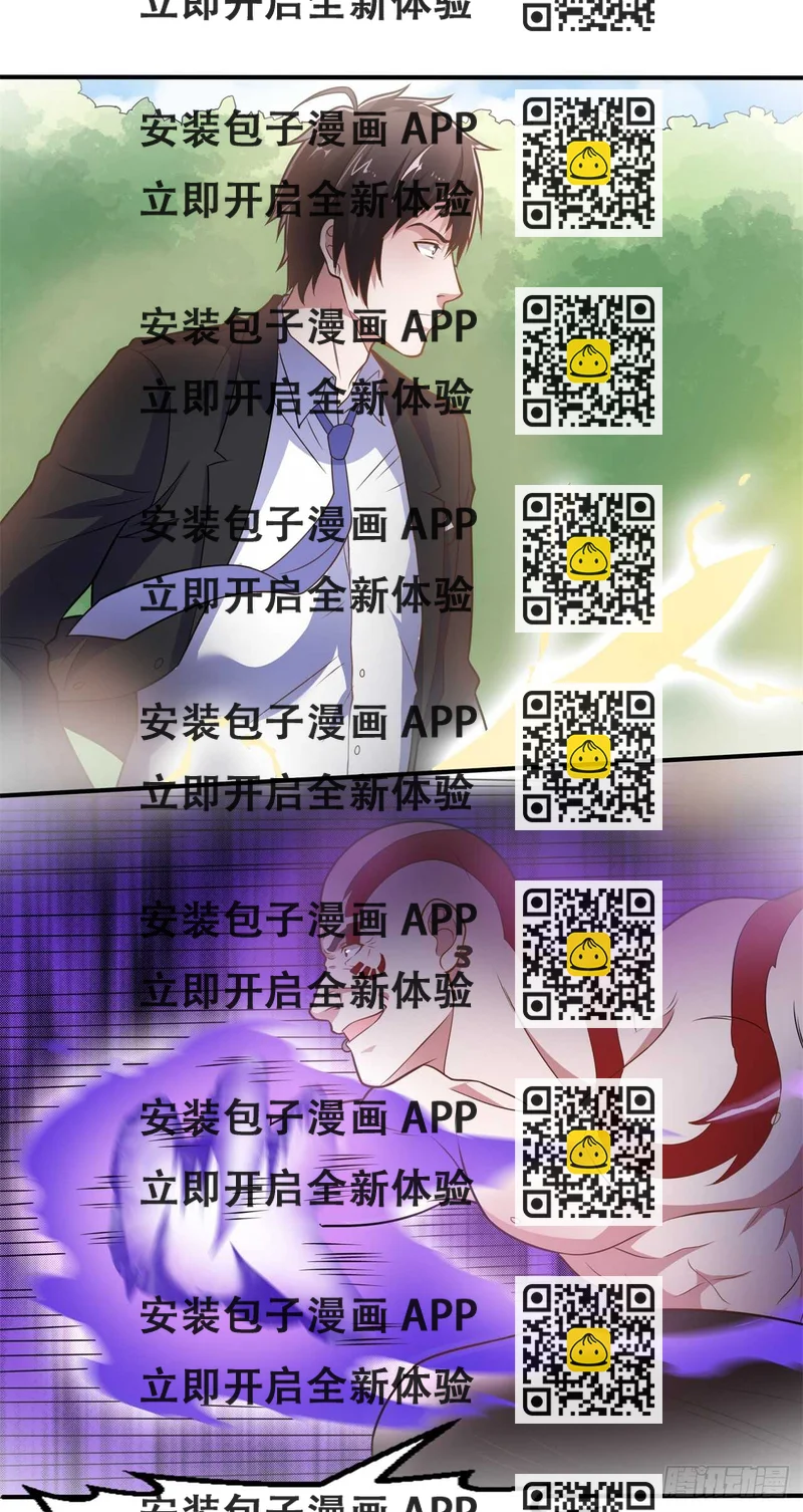 《都市超级神尊》第44话你真让我失望 第2页