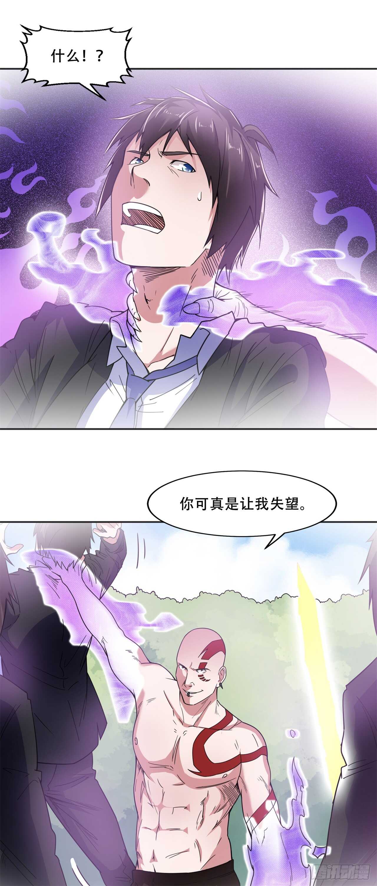 《都市超级神尊》第44话你真让我失望 第9页