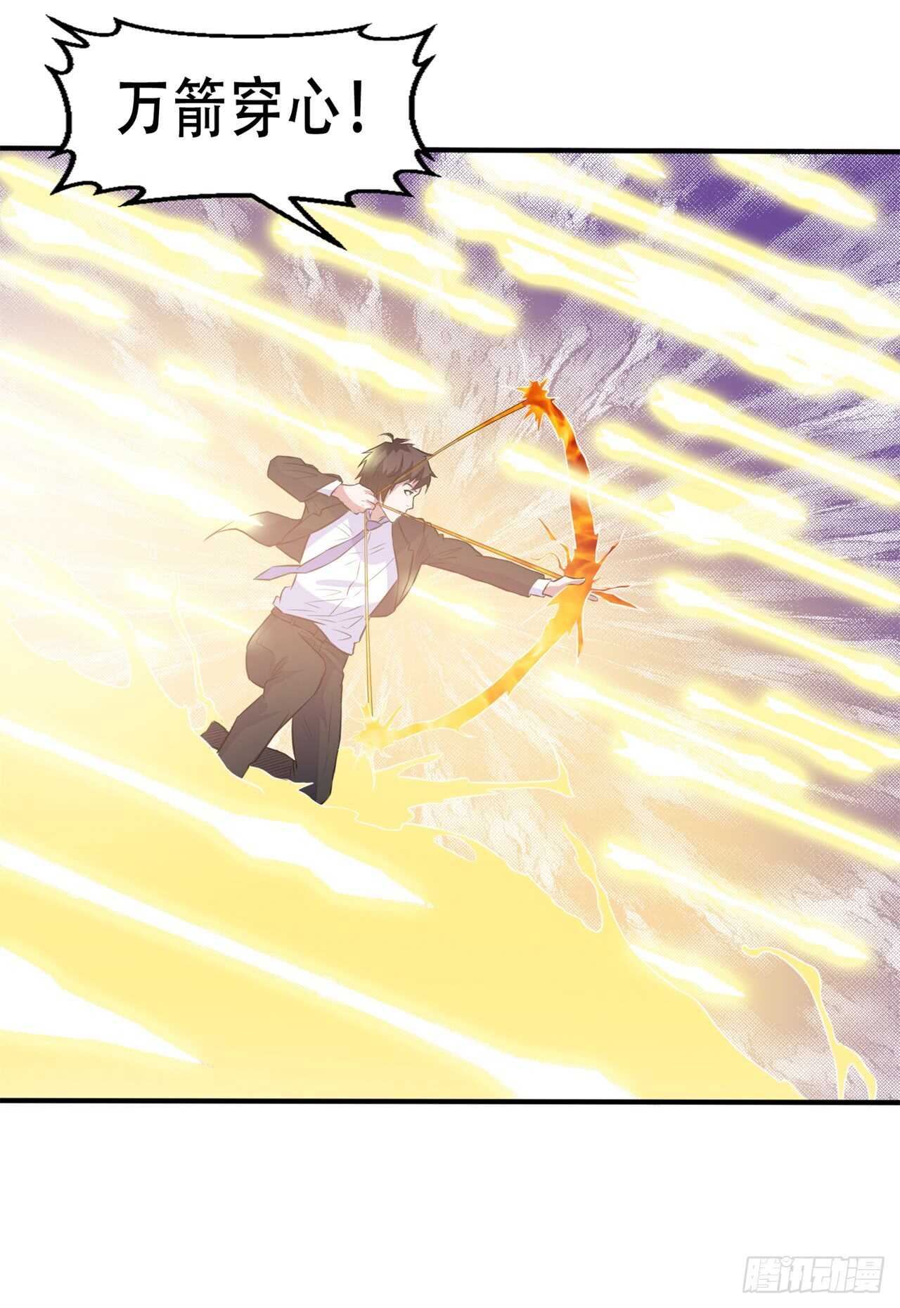 《都市超级神尊》第45话 你终于上钩了 第18页