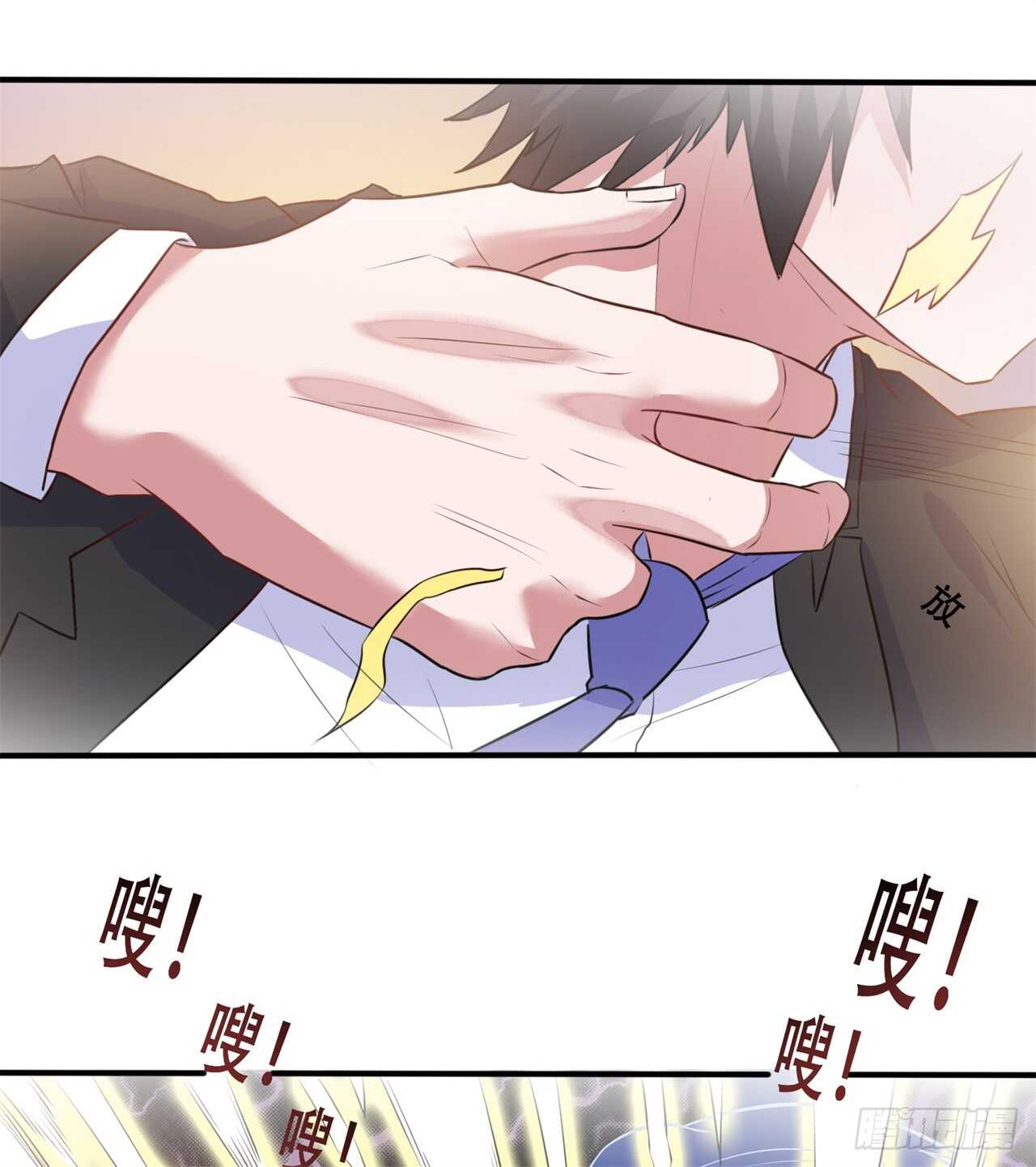 《都市超级神尊》第45话 你终于上钩了 第19页