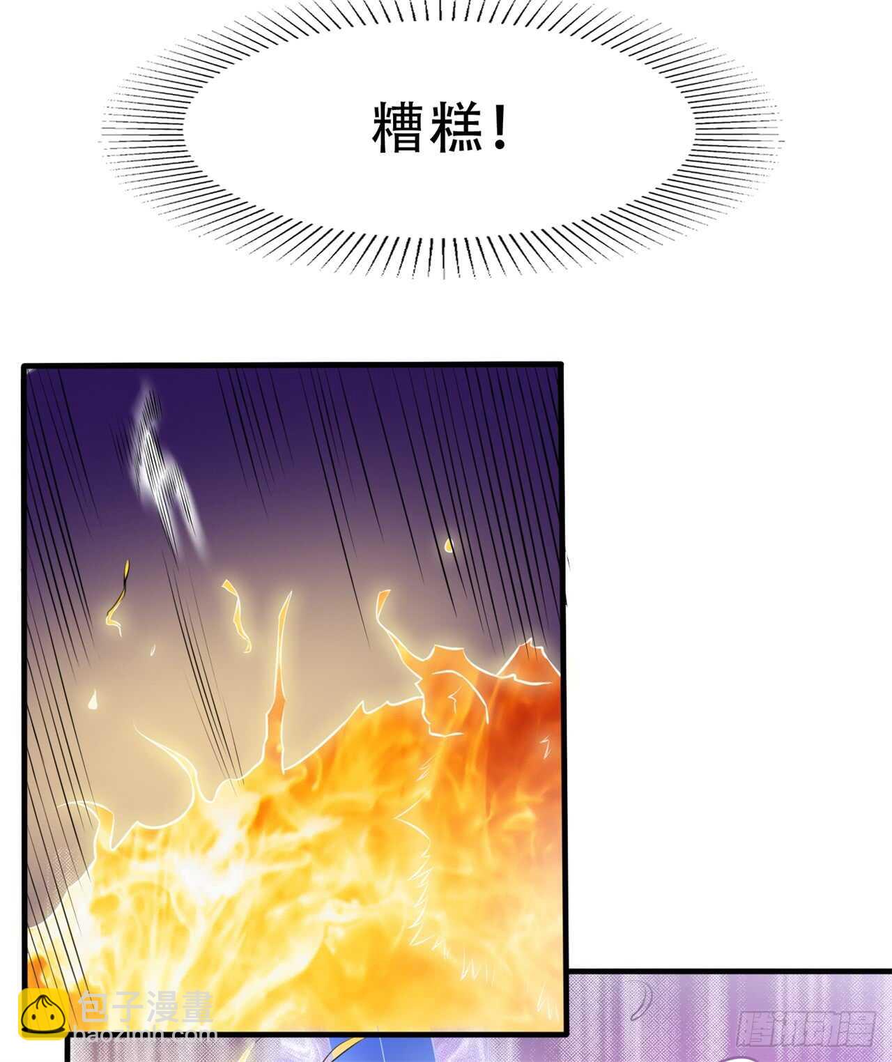 《都市超级神尊》第45话 你终于上钩了 第23页