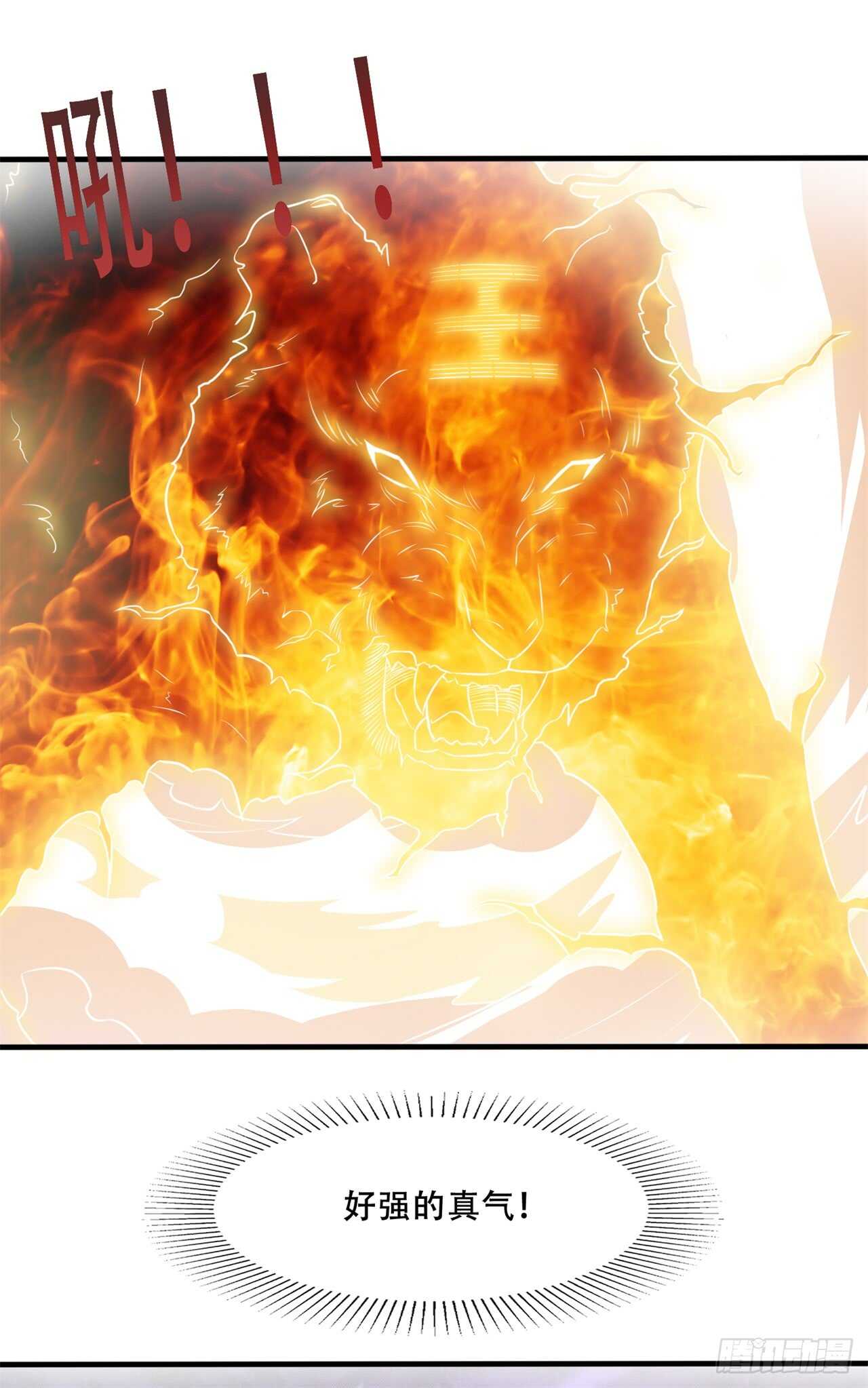 《都市超级神尊》第45话 你终于上钩了 第2页