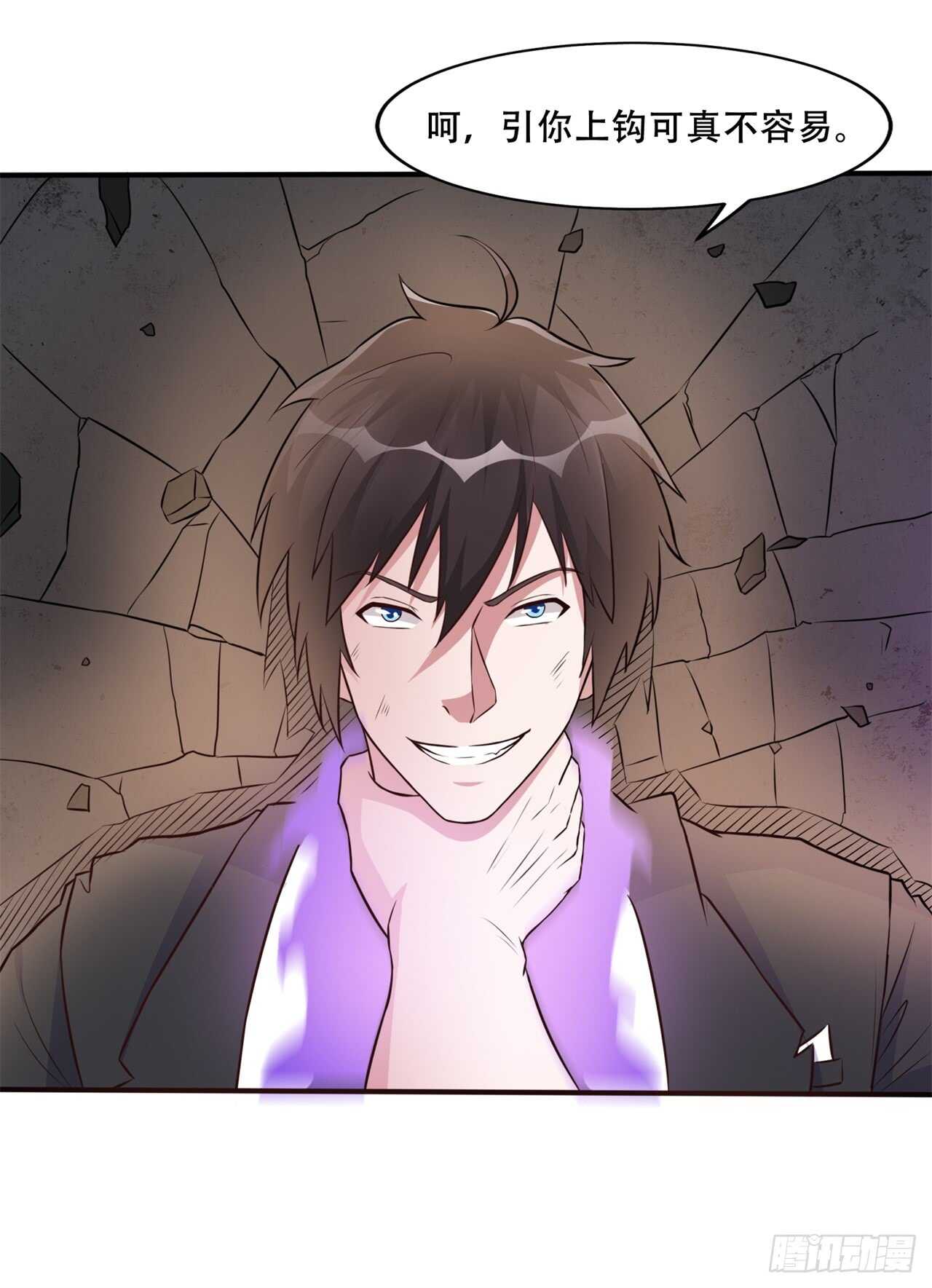 《都市超级神尊》第45话 你终于上钩了 第31页