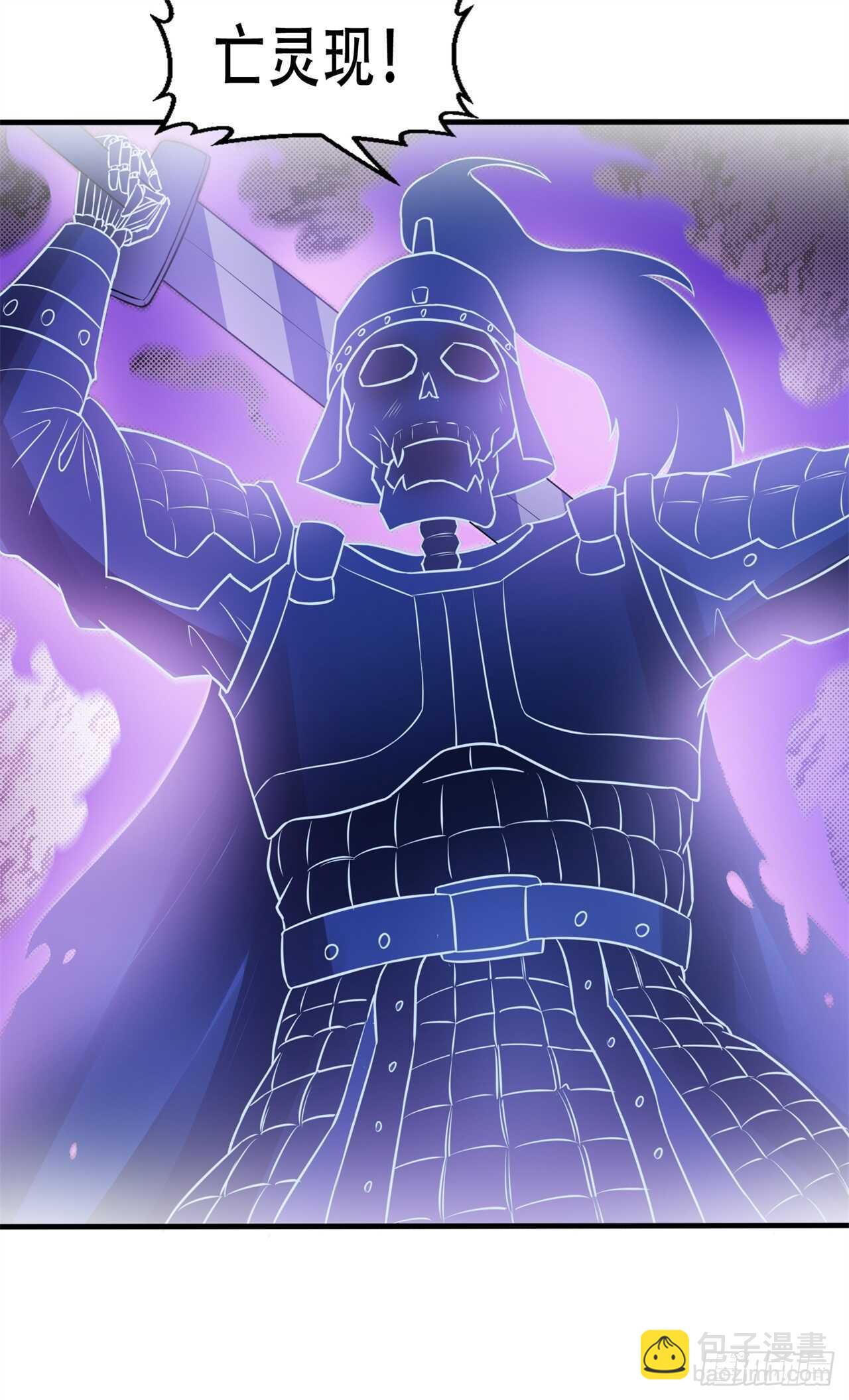 《都市超级神尊》第45话 你终于上钩了 第5页