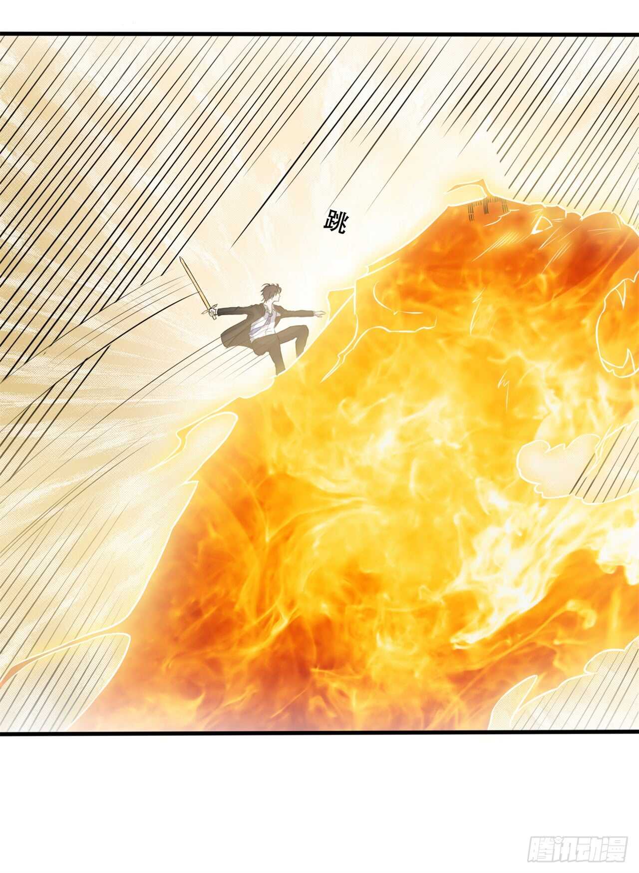 《都市超级神尊》第45话 你终于上钩了 第6页