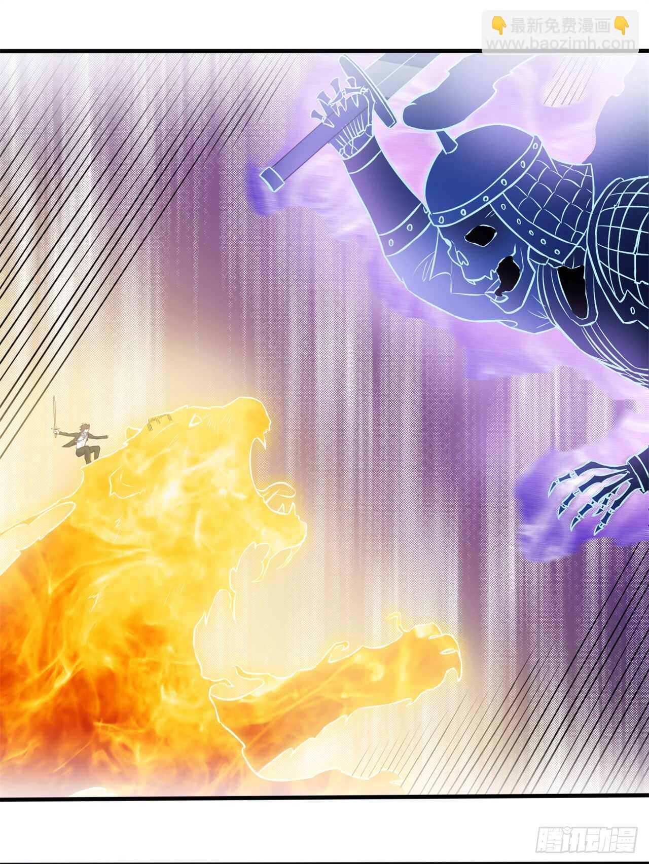 《都市超级神尊》第45话 你终于上钩了 第7页