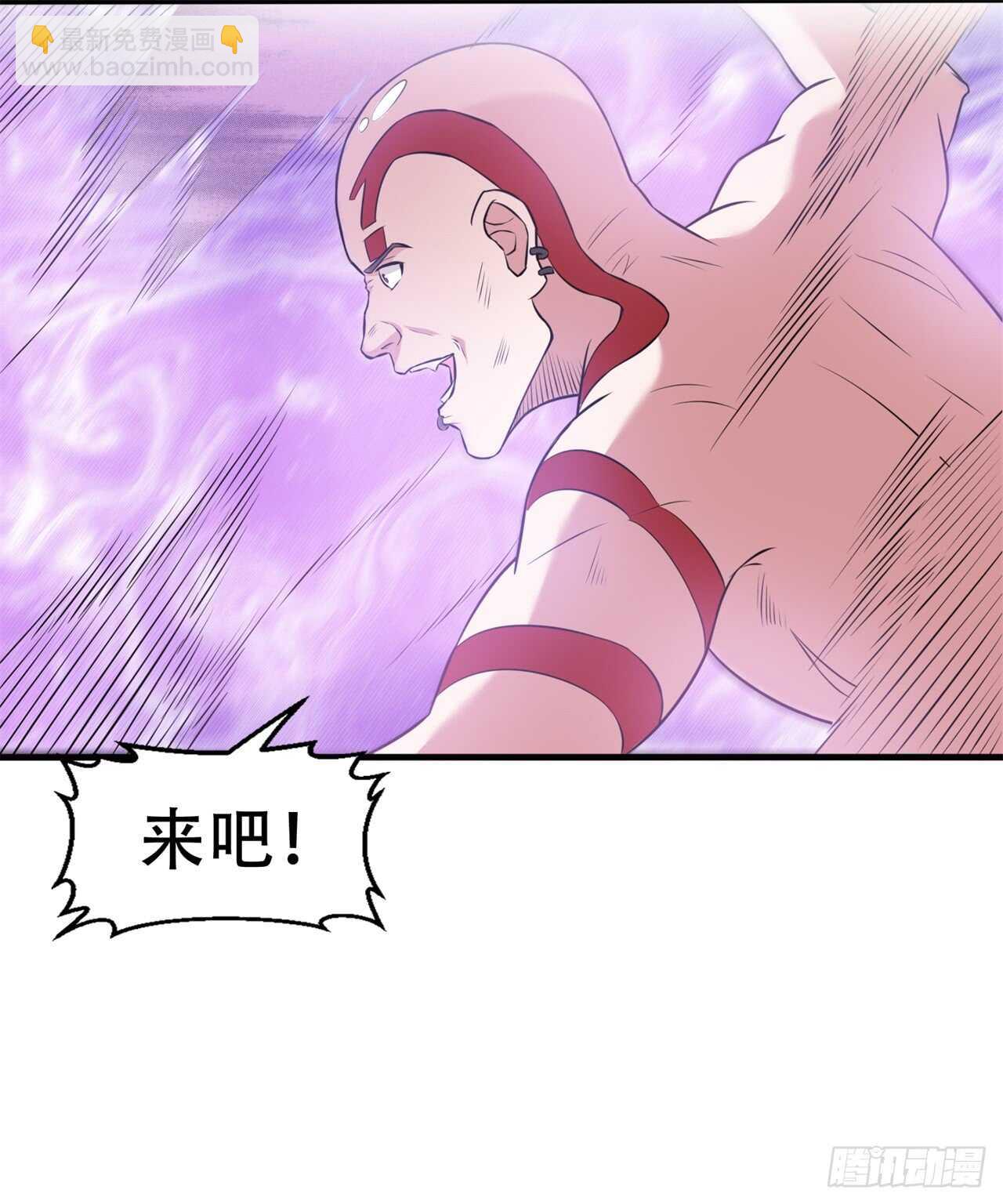 《都市超级神尊》第45话 你终于上钩了 第8页