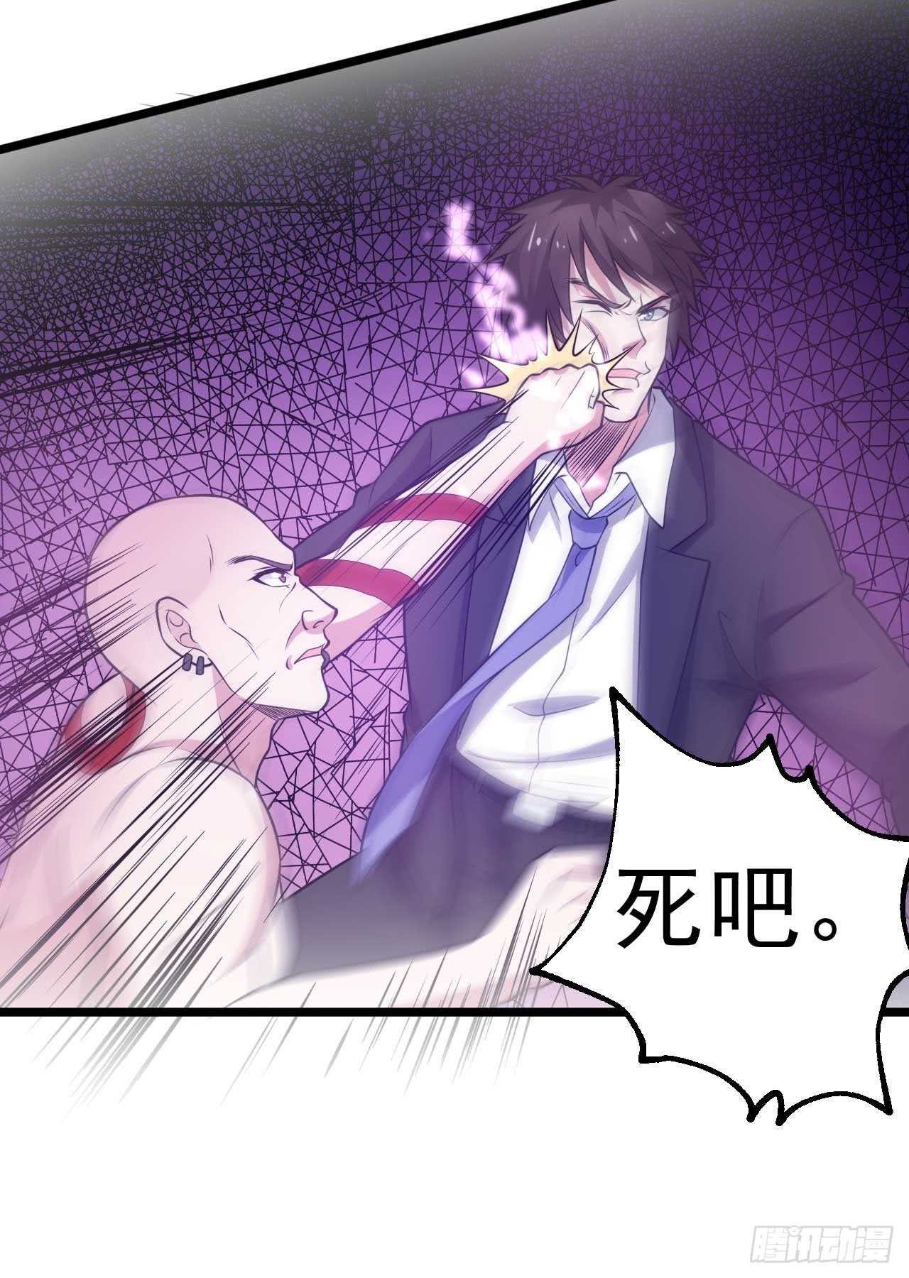 《都市超级神尊》第46话期待与你的会战！ 第10页