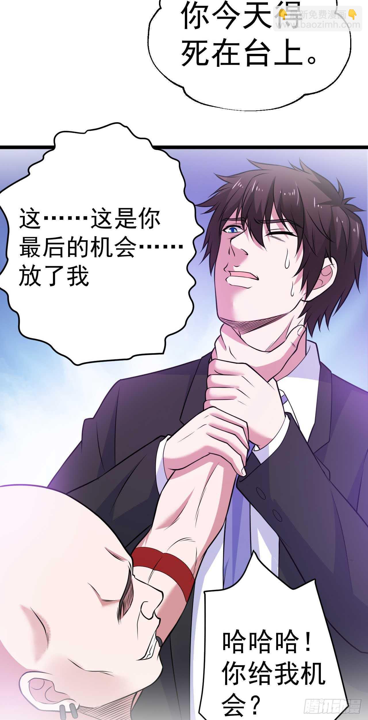 《都市超级神尊》第46话期待与你的会战！ 第16页