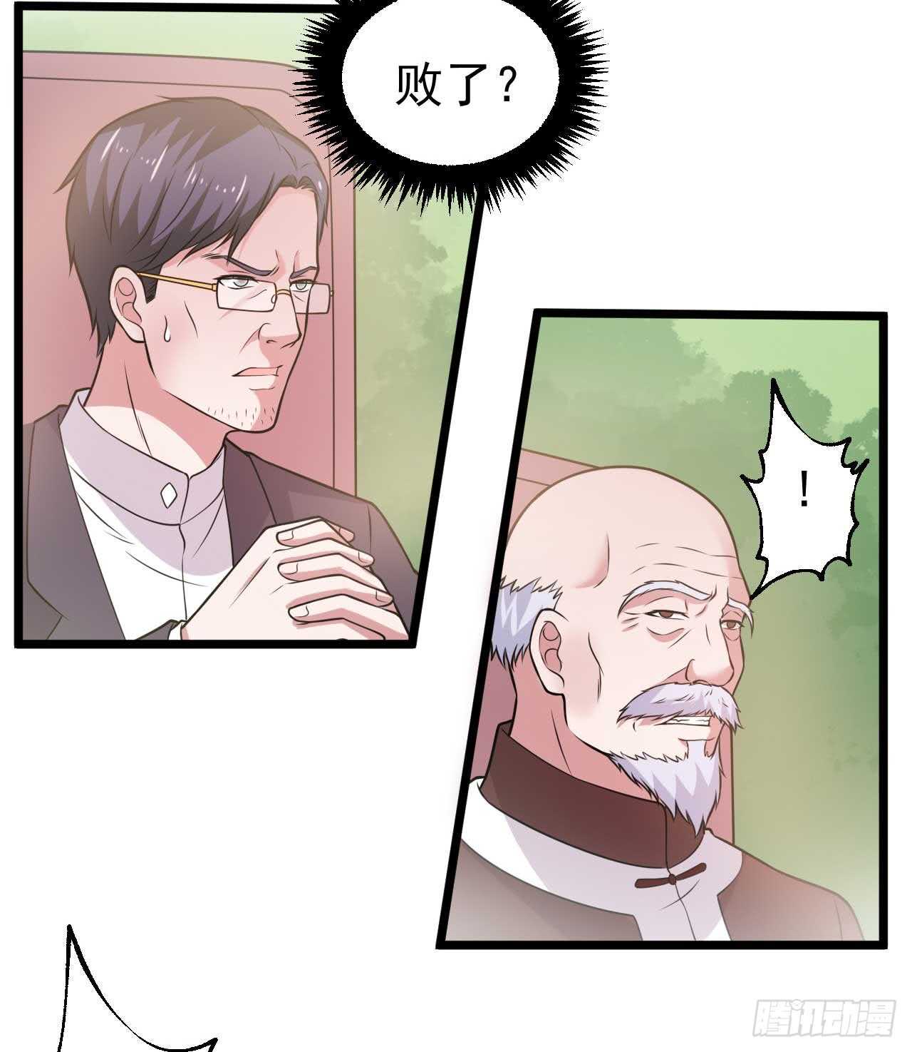 《都市超级神尊》第46话期待与你的会战！ 第19页