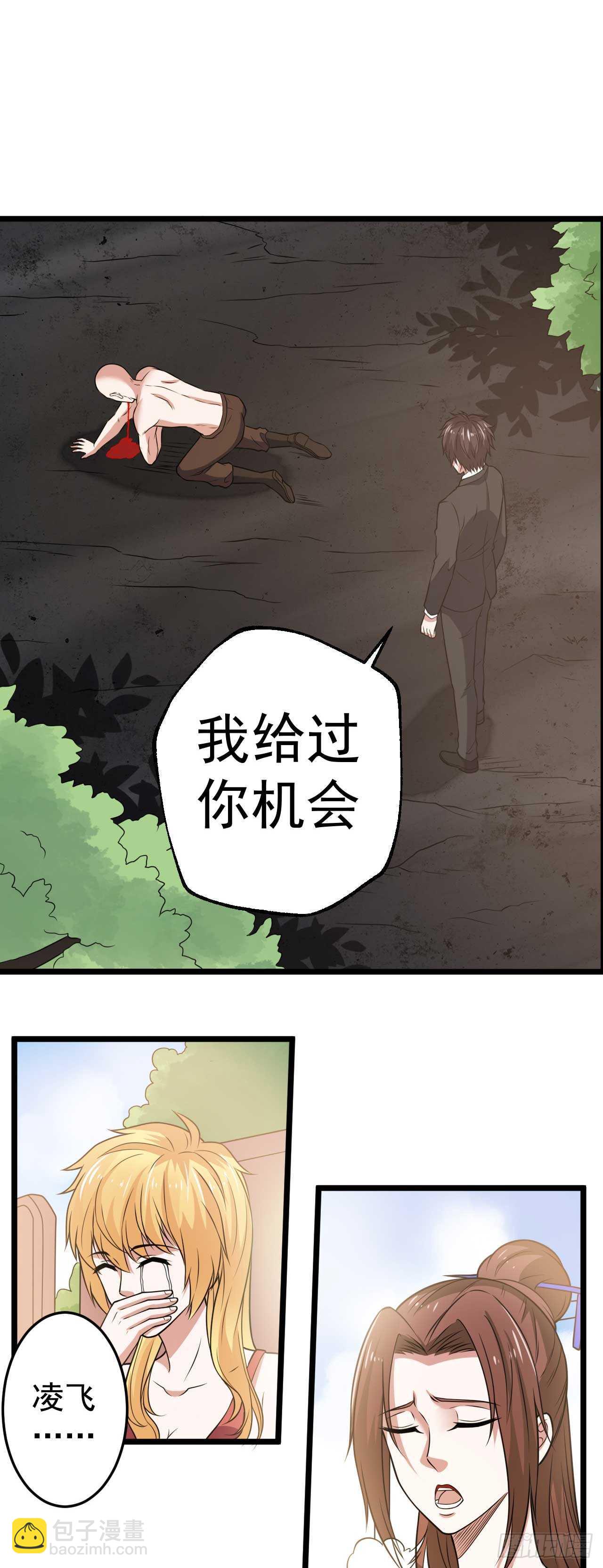 《都市超级神尊》第46话期待与你的会战！ 第27页