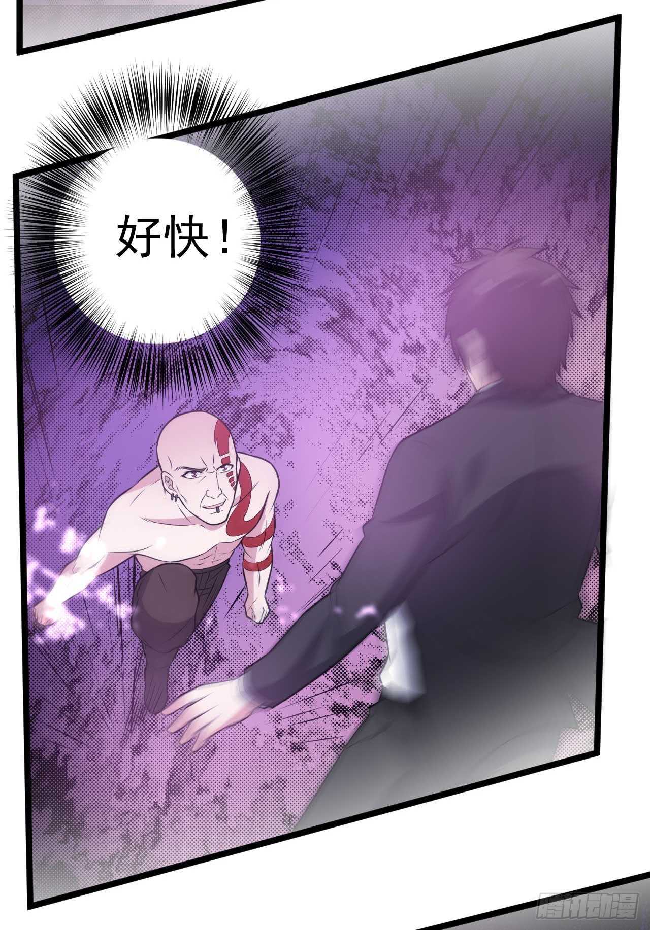 《都市超级神尊》第46话期待与你的会战！ 第9页