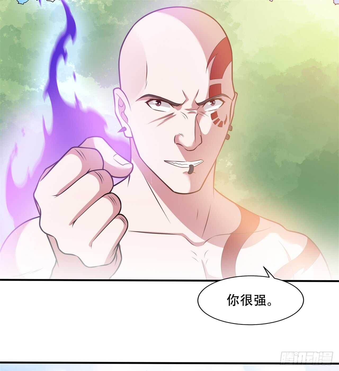 《都市超级神尊》第43话 比试 第11页