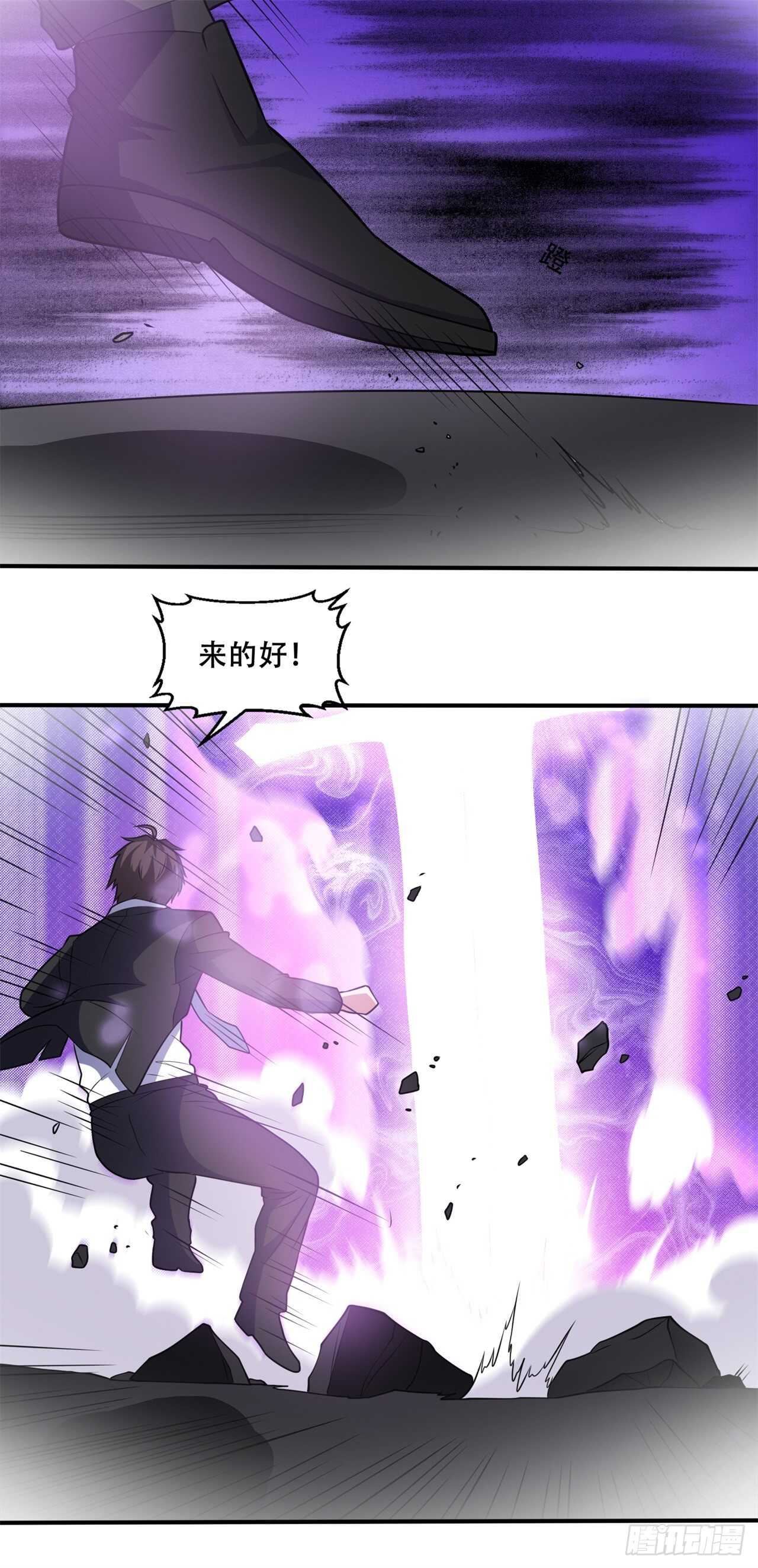 《都市超级神尊》第43话 比试 第17页