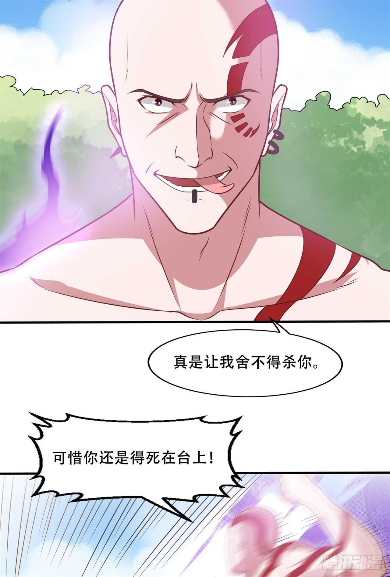 《都市超级神尊》第43话 比试 第25页