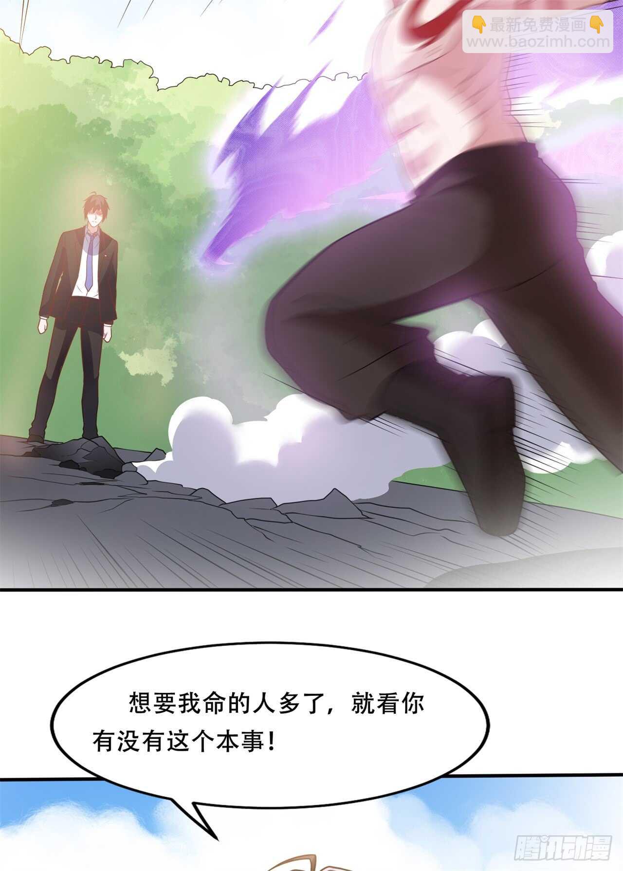 《都市超级神尊》第43话 比试 第26页