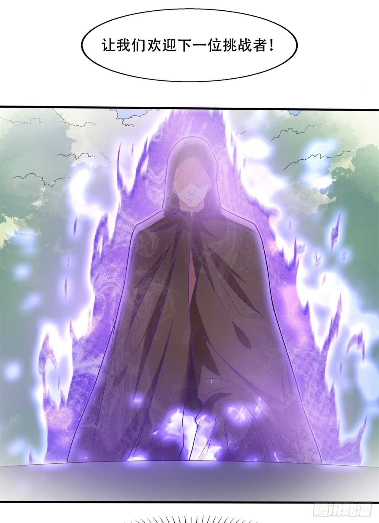 《都市超级神尊》第43话 比试 第2页