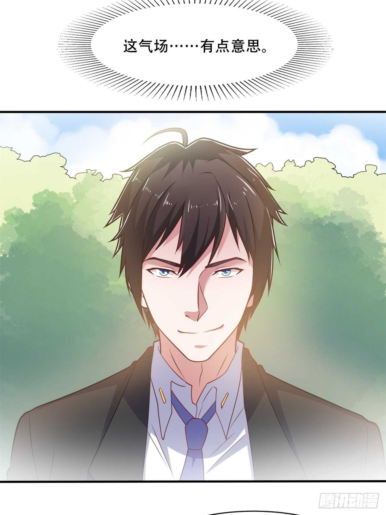 《都市超级神尊》第43话 比试 第3页
