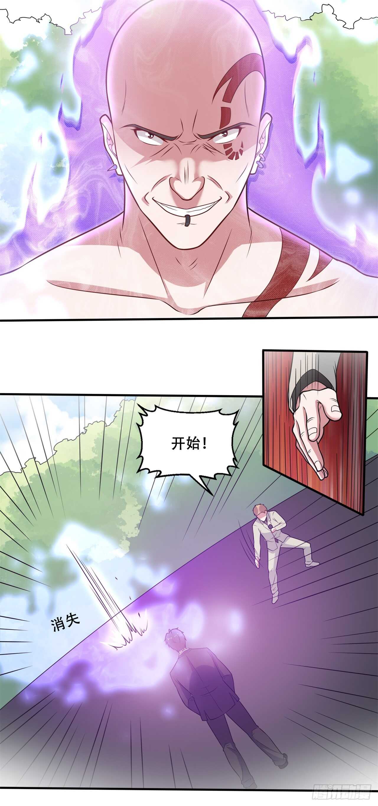 《都市超级神尊》第43话 比试 第5页