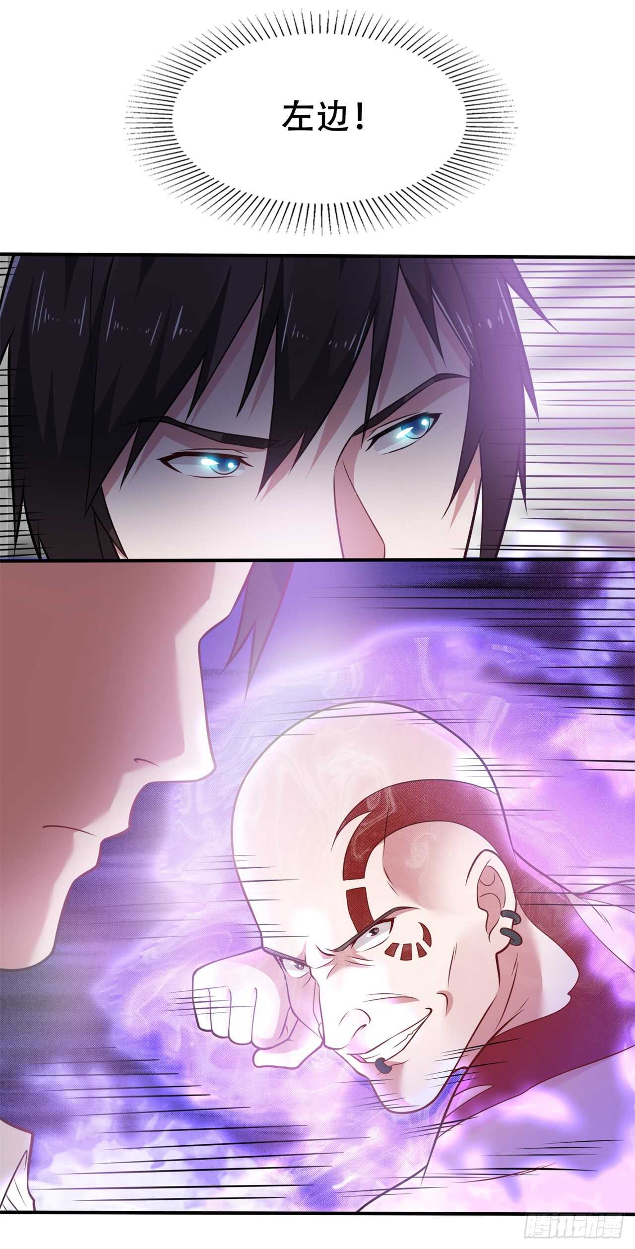 《都市超级神尊》第43话 比试 第6页
