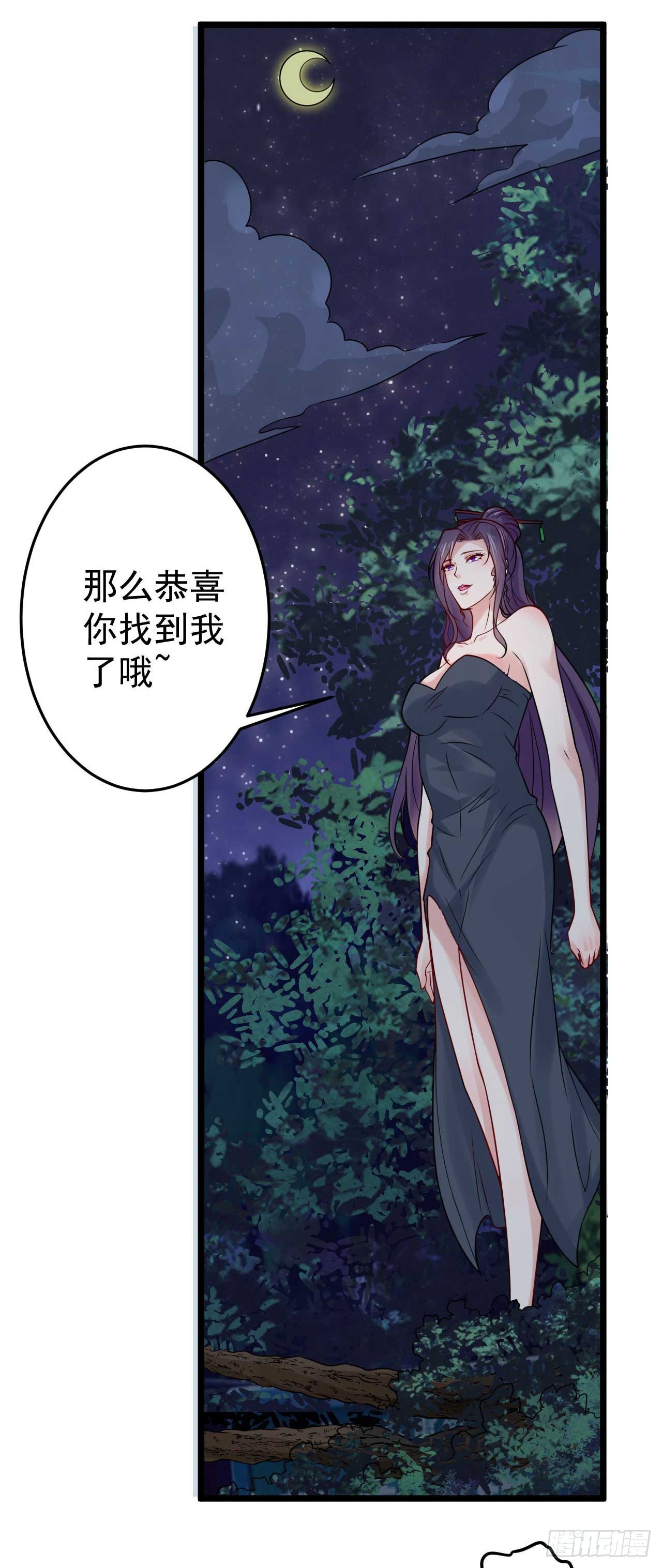 《都市超级神尊》第50话 游戏开始啦 第11页
