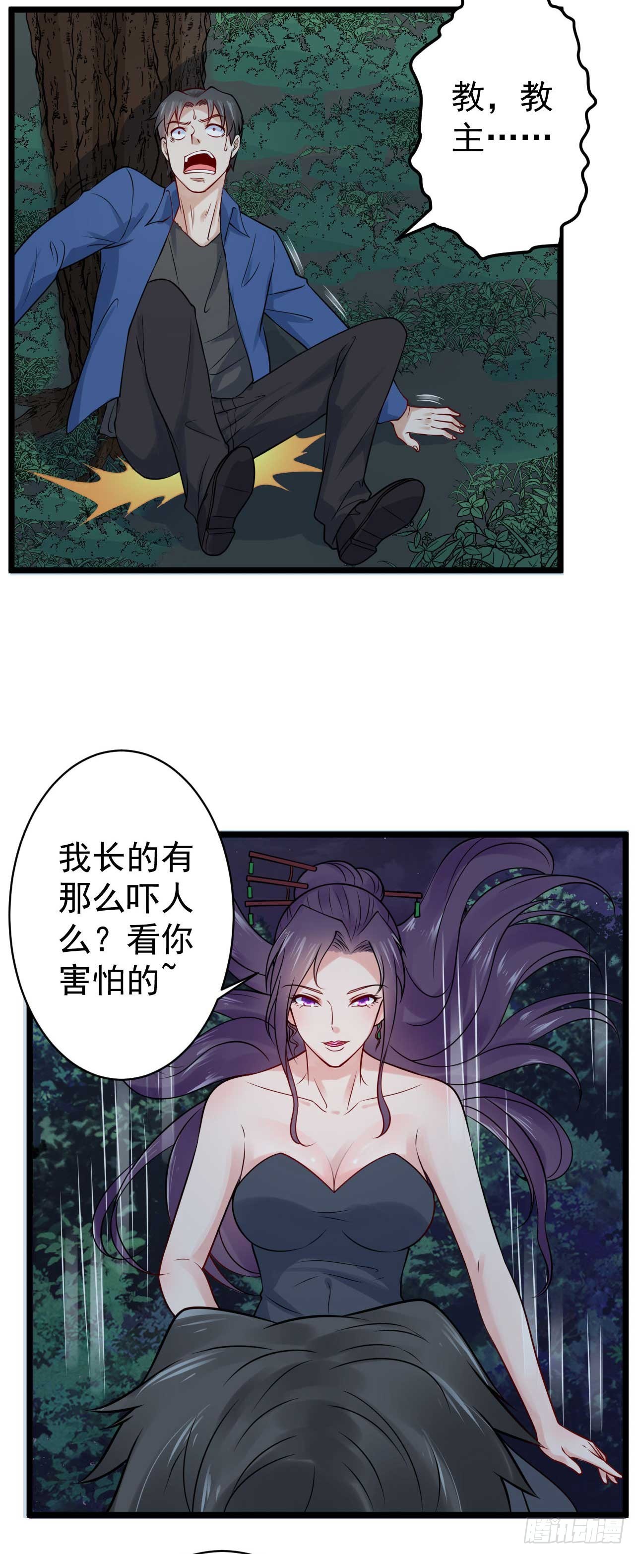 《都市超级神尊》第50话 游戏开始啦 第12页