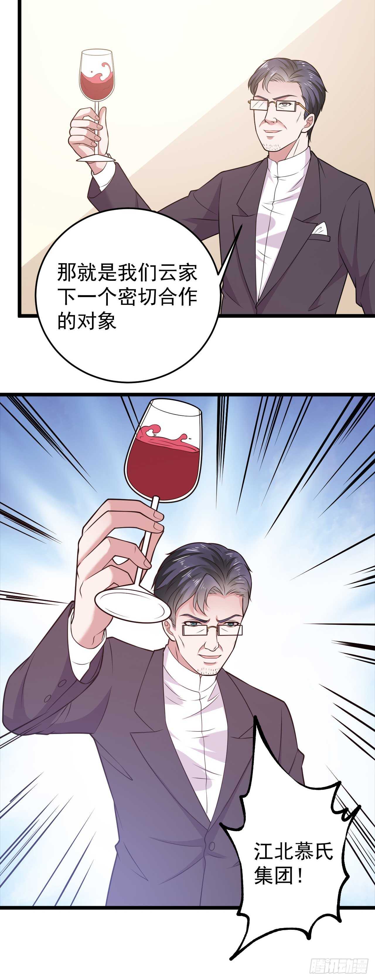 《都市超级神尊》第49话 不可言说的秘密 第10页