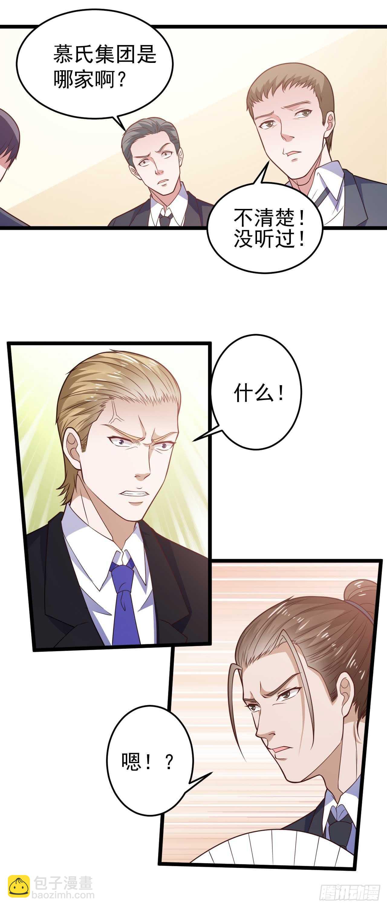 《都市超级神尊》第49话 不可言说的秘密 第11页