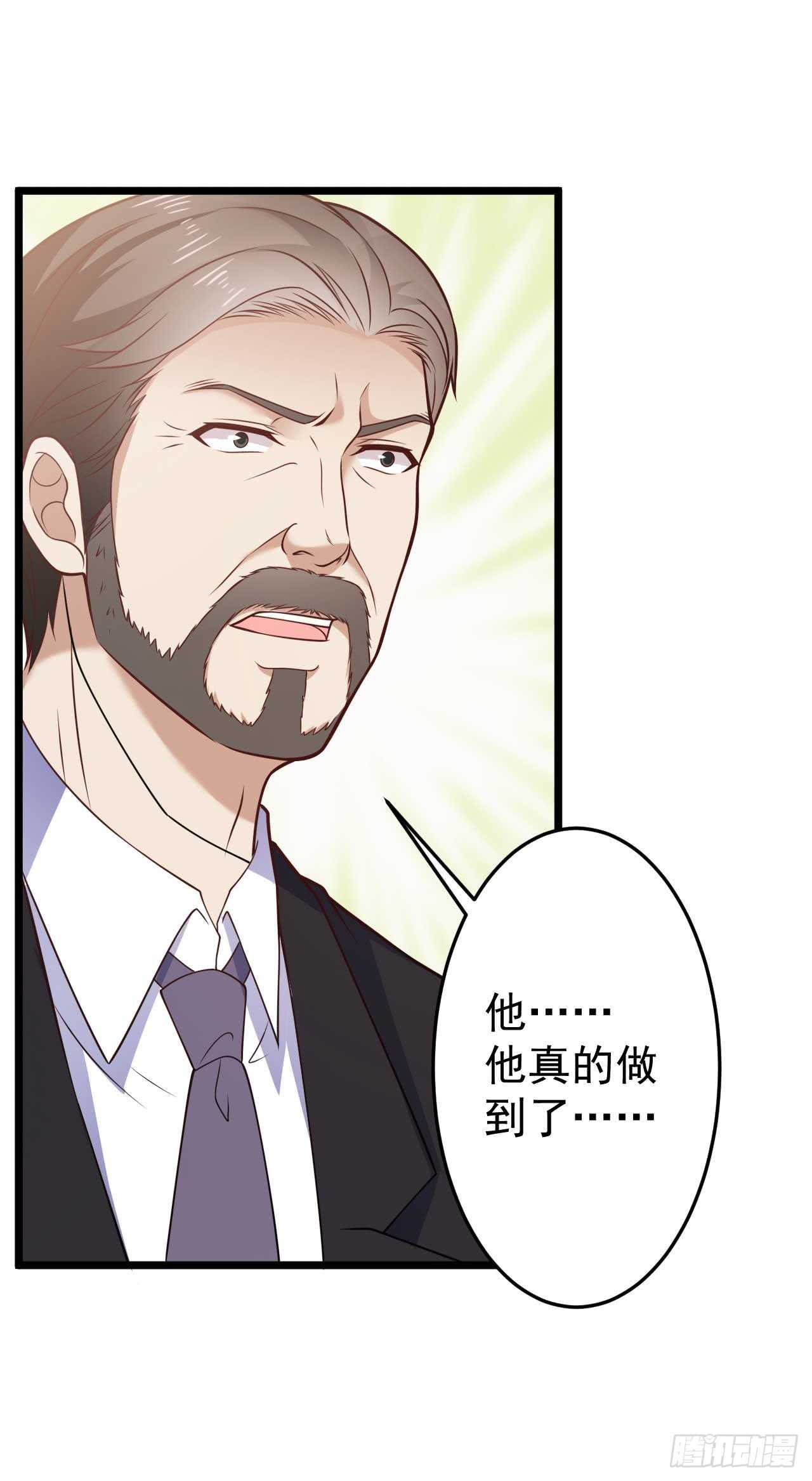 《都市超级神尊》第49话 不可言说的秘密 第12页