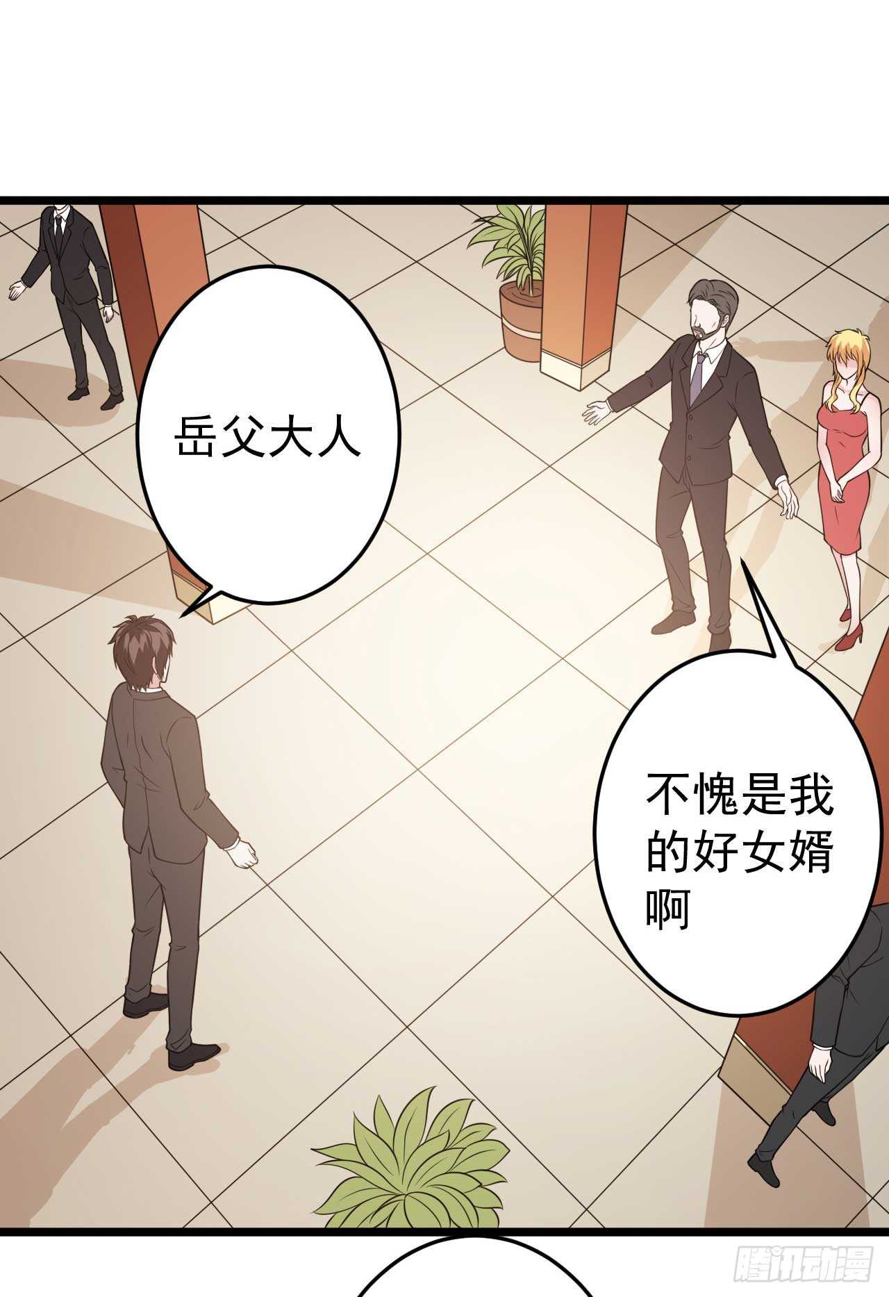 《都市超级神尊》第49话 不可言说的秘密 第13页