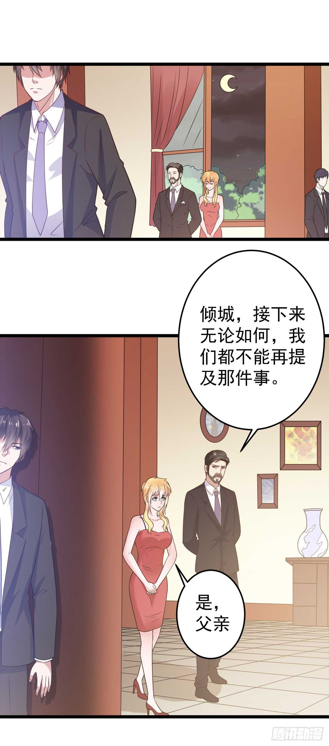 《都市超级神尊》第49话 不可言说的秘密 第15页