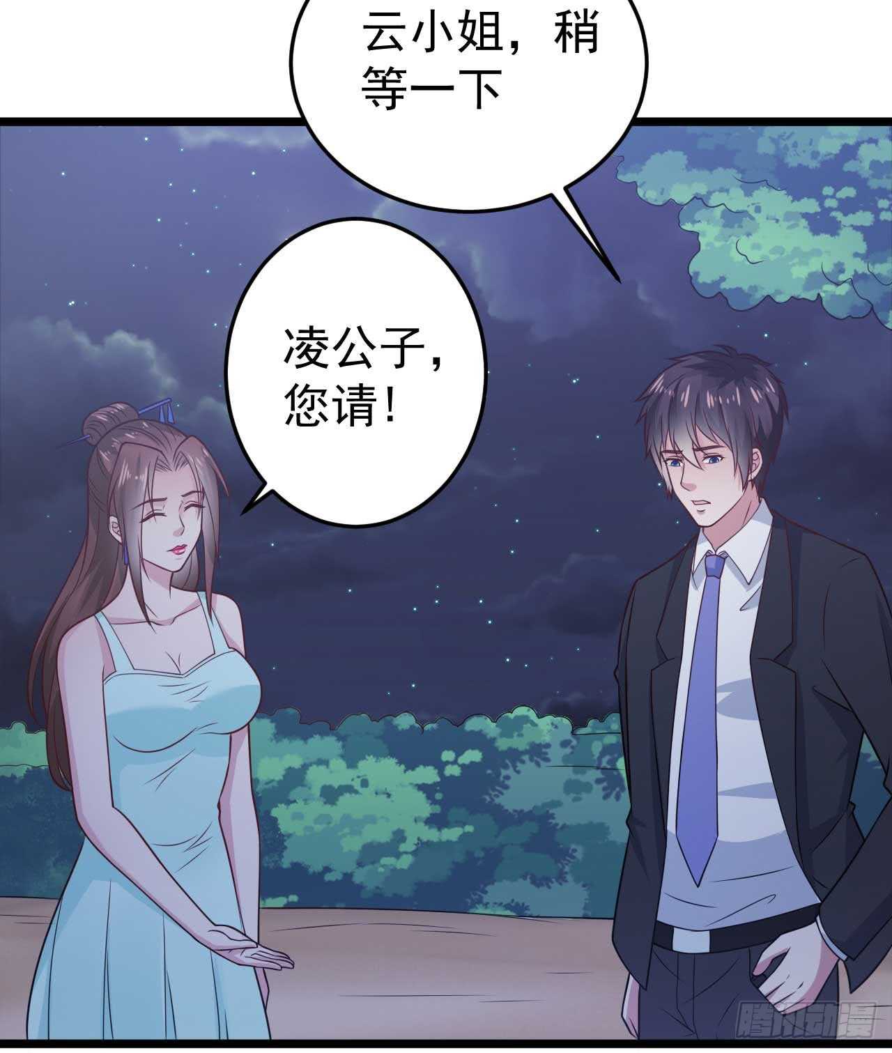 《都市超级神尊》第49话 不可言说的秘密 第20页