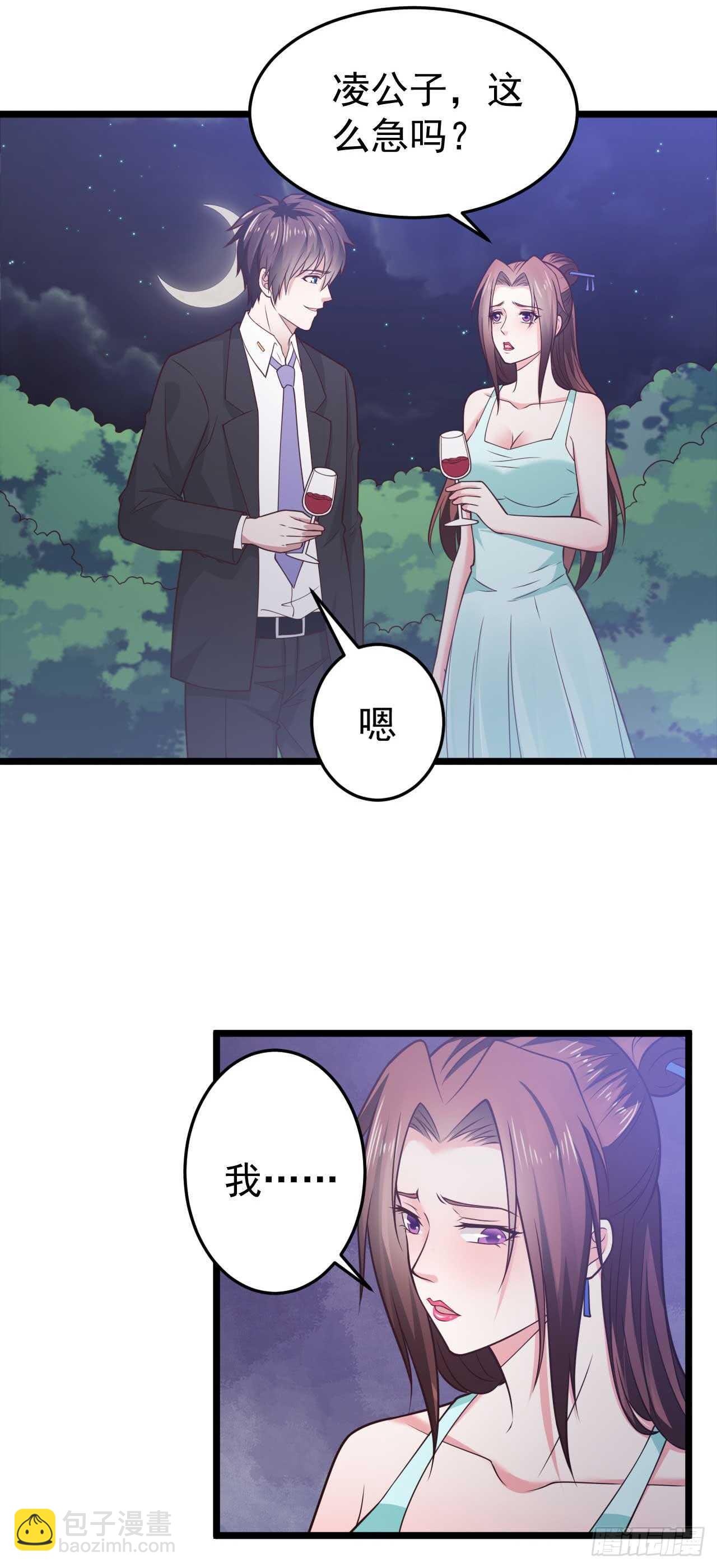 《都市超级神尊》第49话 不可言说的秘密 第3页