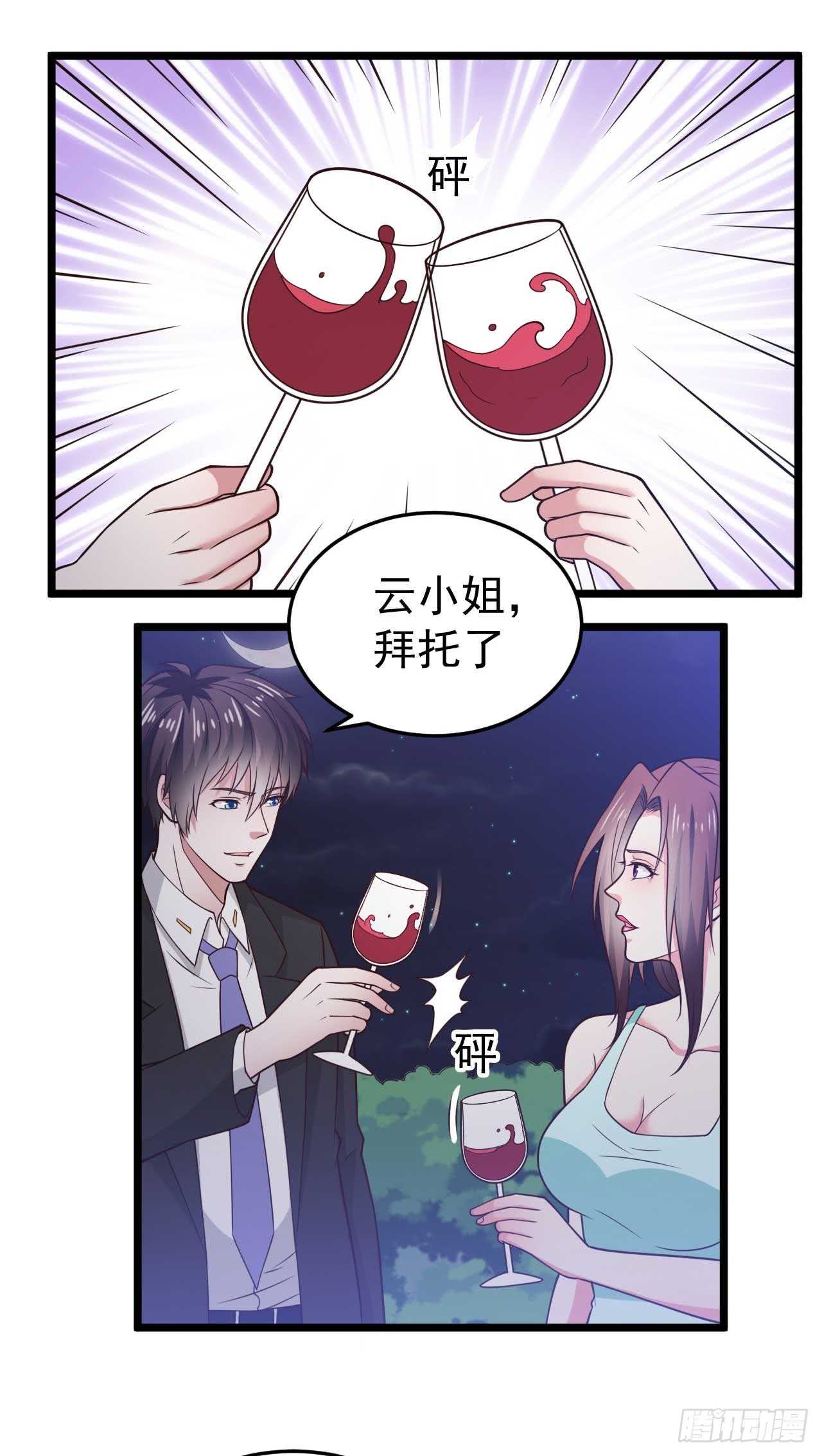 《都市超级神尊》第49话 不可言说的秘密 第4页