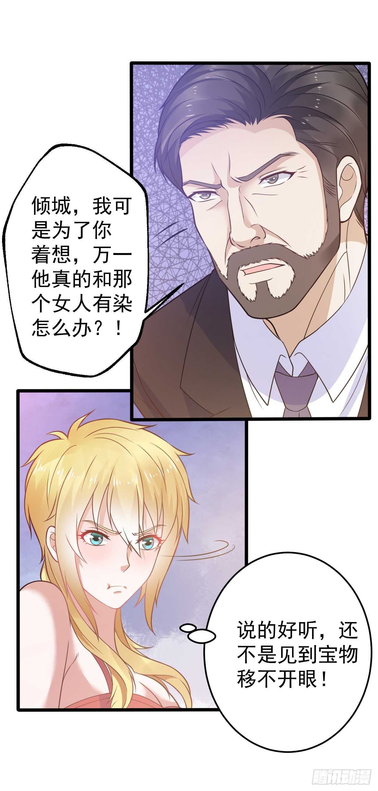 《都市超级神尊》第48话 孤要去亲自会会他 第10页
