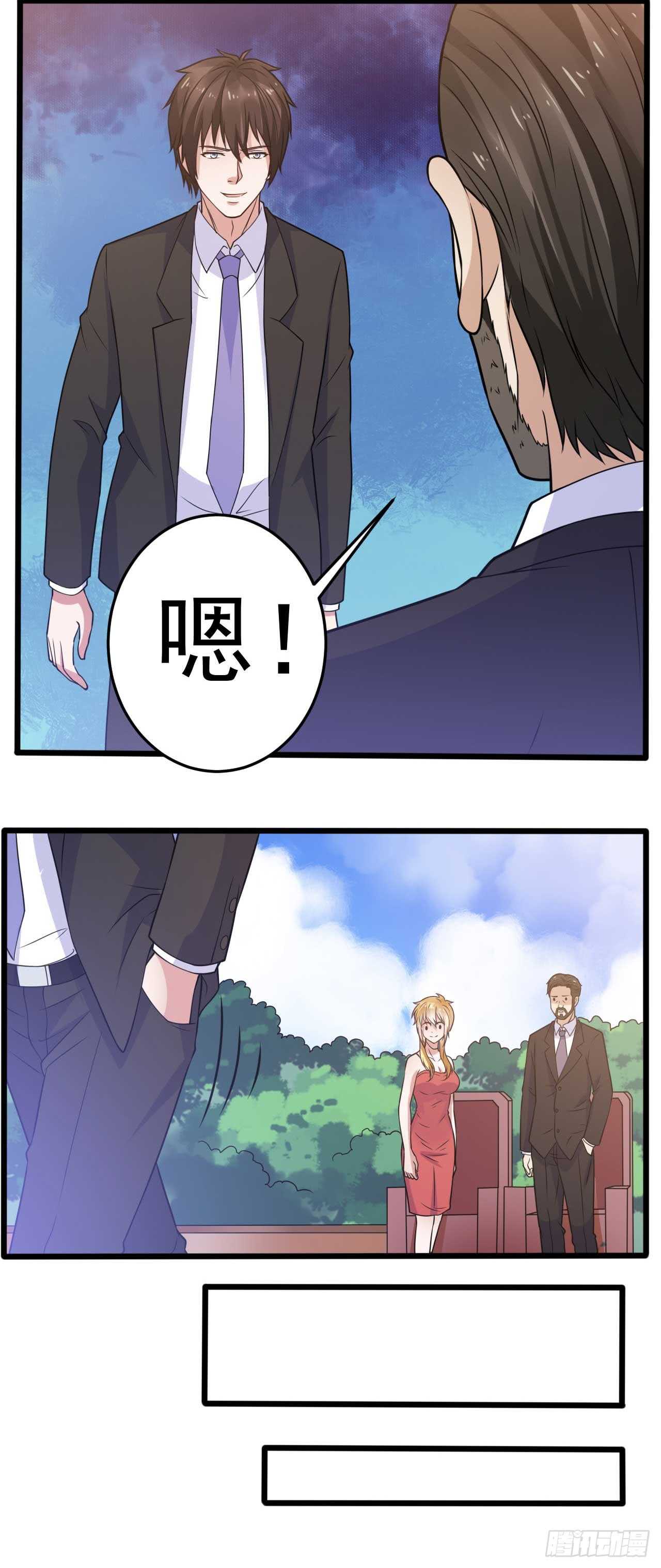 《都市超级神尊》第48话 孤要去亲自会会他 第13页