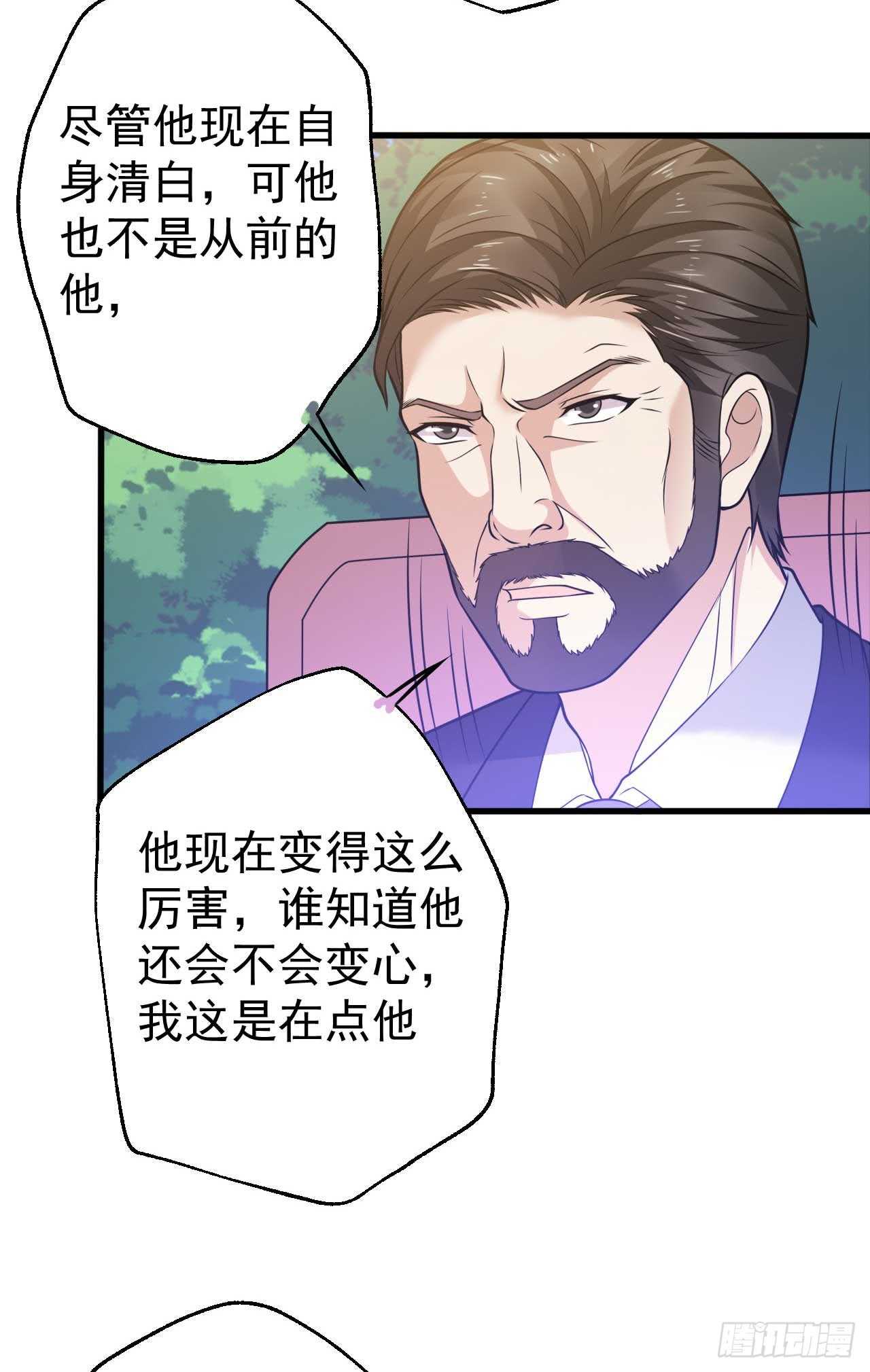 《都市超级神尊》第48话 孤要去亲自会会他 第15页