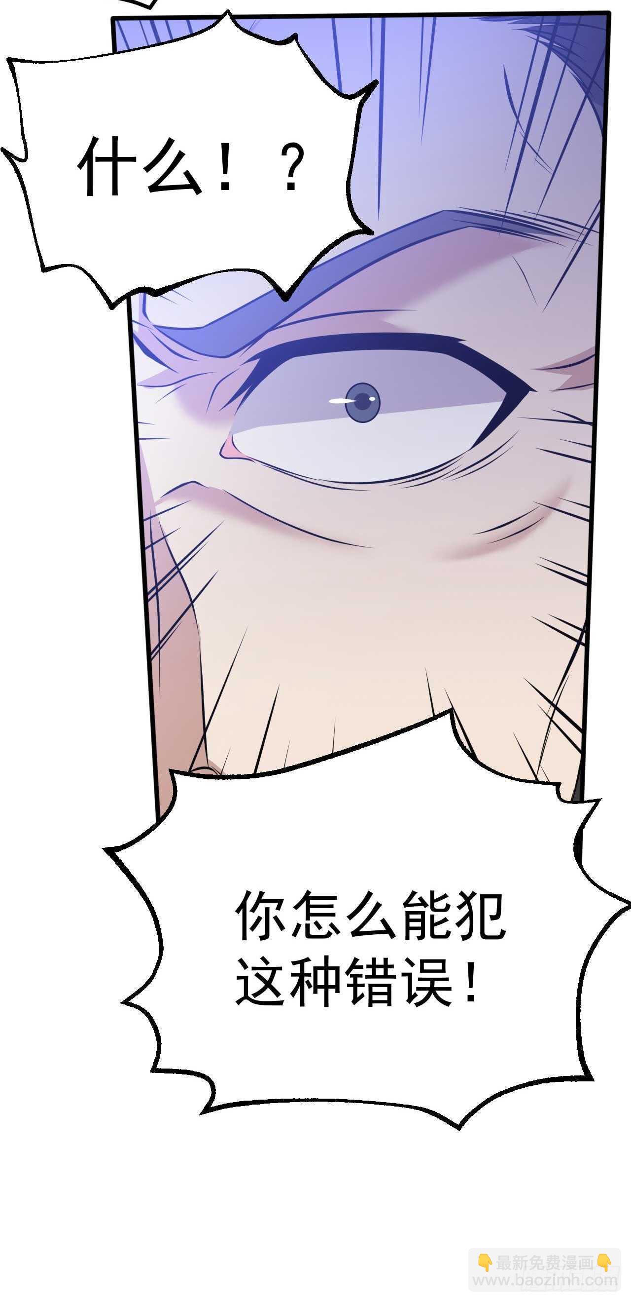 《都市超级神尊》第48话 孤要去亲自会会他 第17页