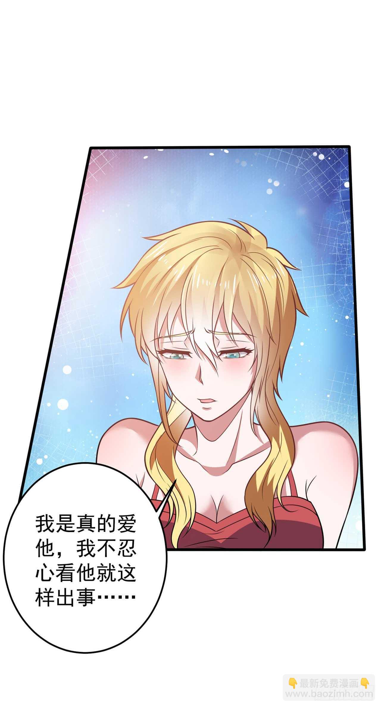 《都市超级神尊》第48话 孤要去亲自会会他 第18页