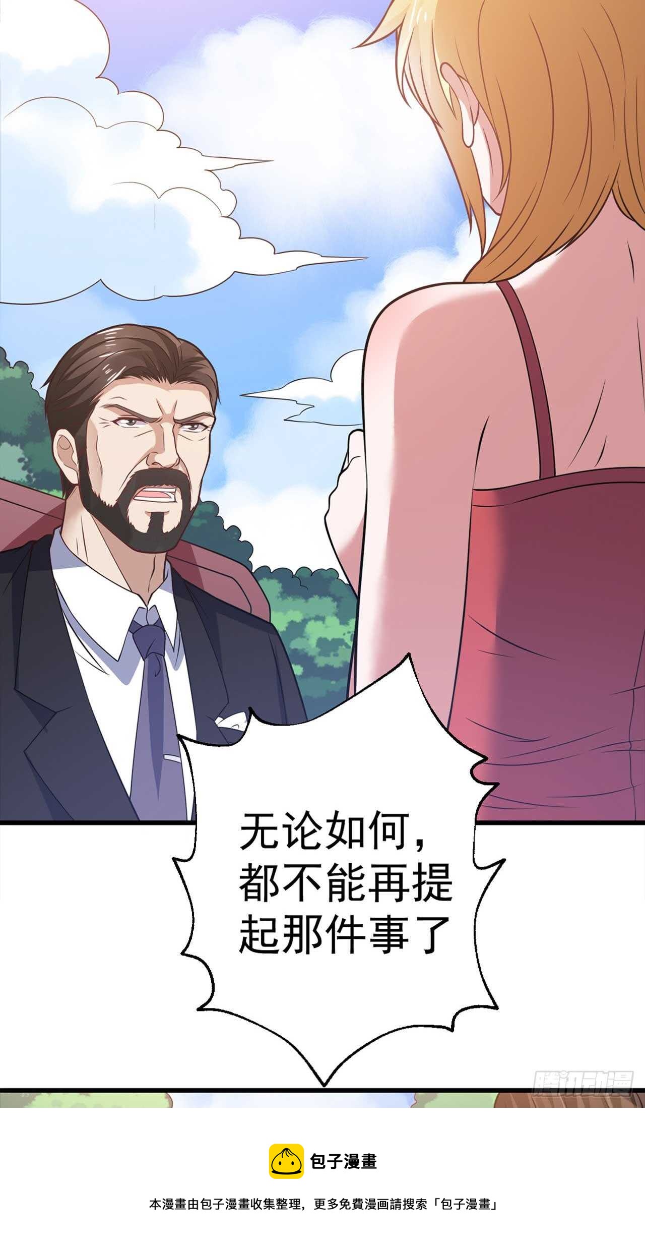 《都市超级神尊》第48话 孤要去亲自会会他 第22页