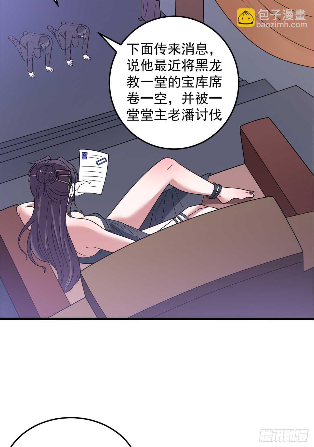 《都市超级神尊》第48话 孤要去亲自会会他 第25页