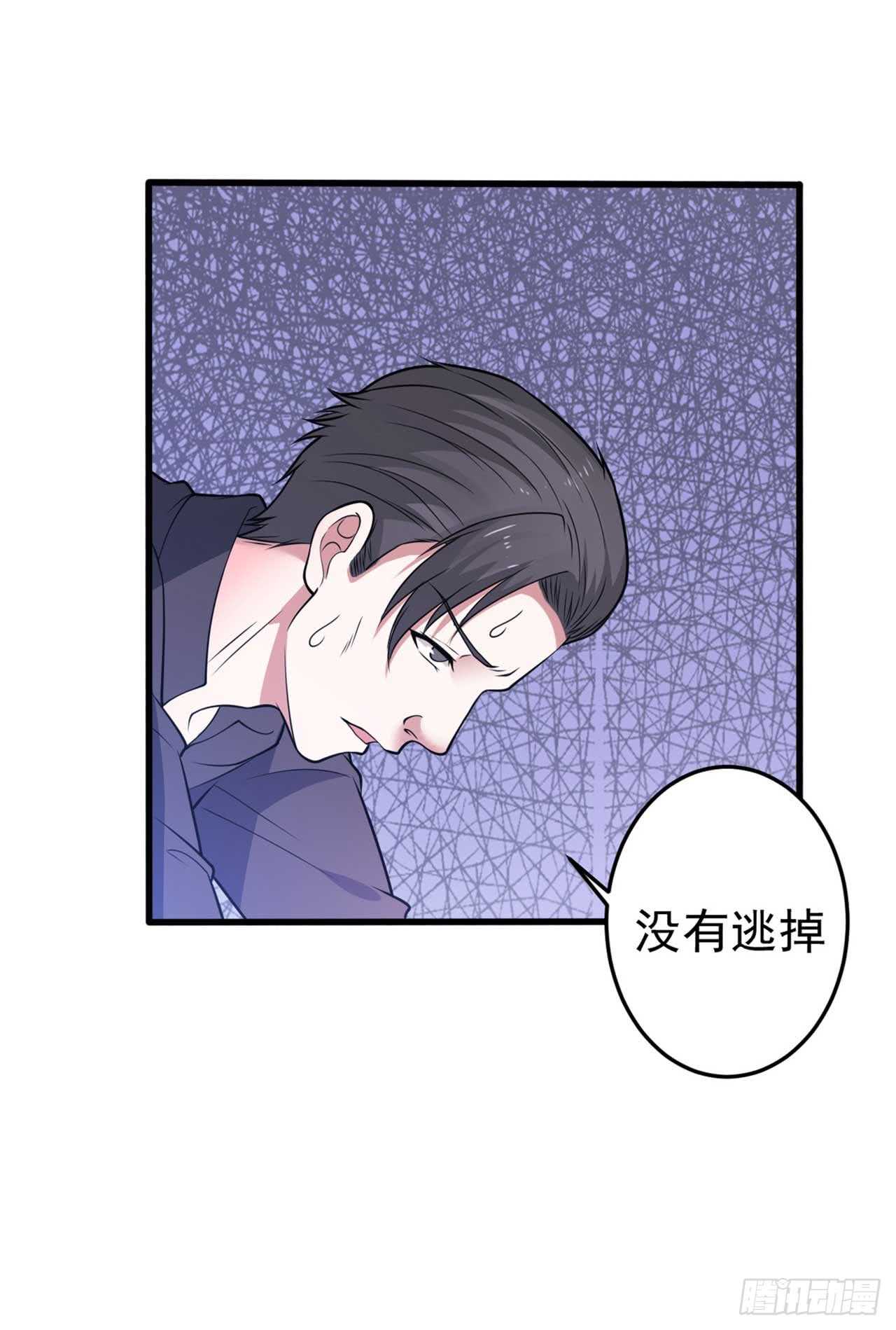 《都市超级神尊》第48话 孤要去亲自会会他 第27页