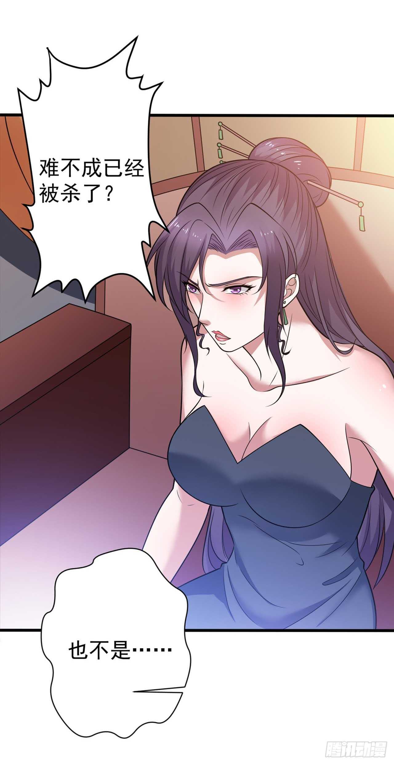 《都市超级神尊》第48话 孤要去亲自会会他 第28页